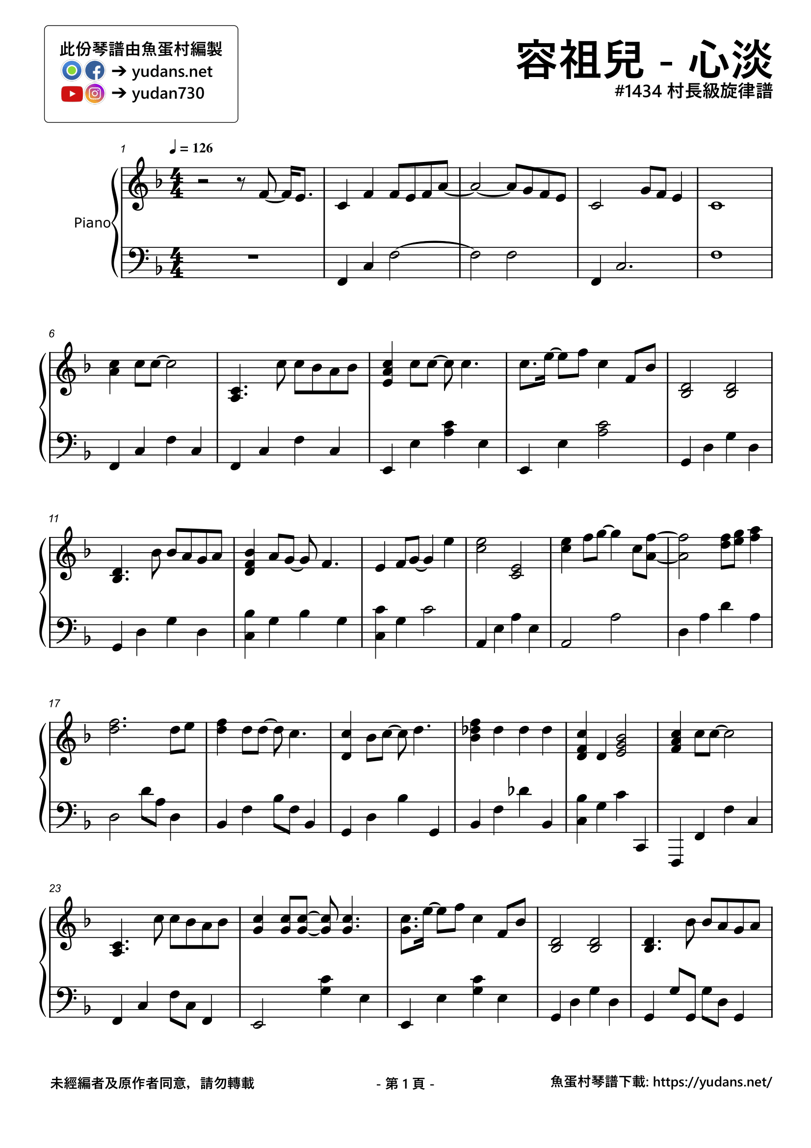 心淡 Stave Sheet Page 1