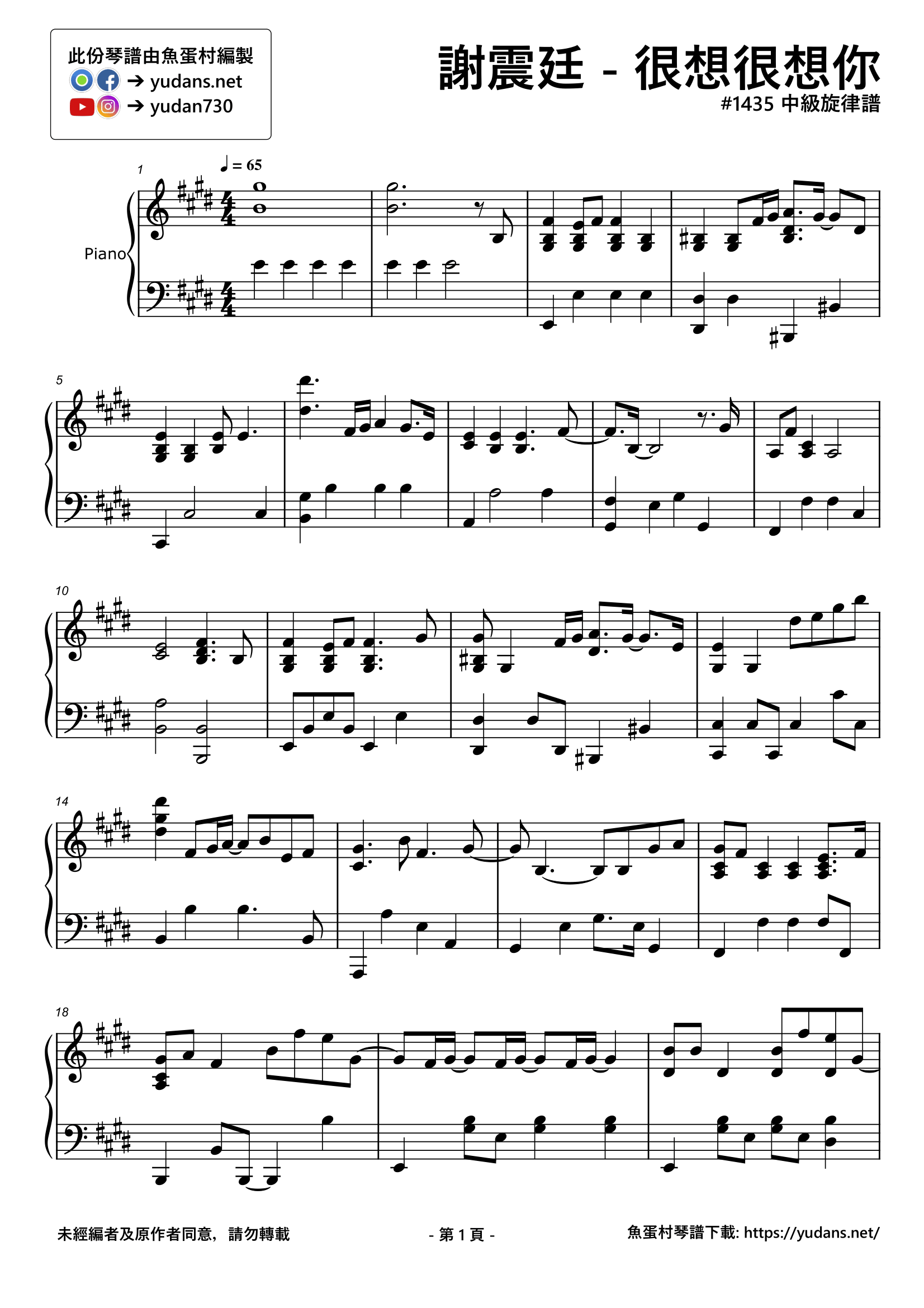 很想很想你 Stave Sheet Page 1