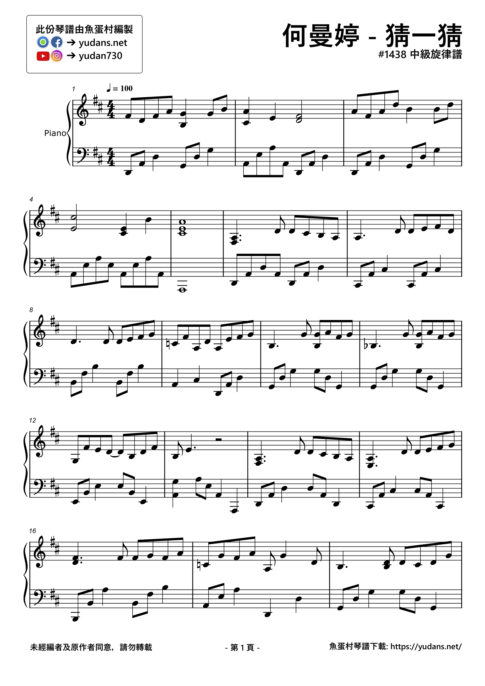 猜一猜 Stave Sheet Page 1