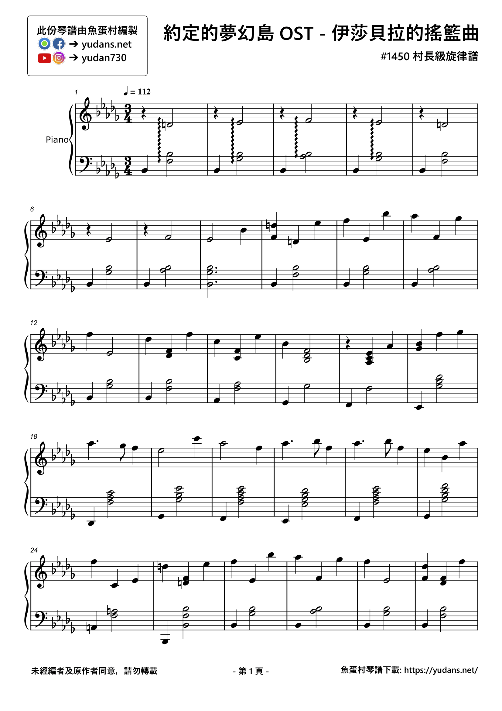 伊莎貝拉的搖籃曲 Isabella's Lullaby Stave Sheet Page 1