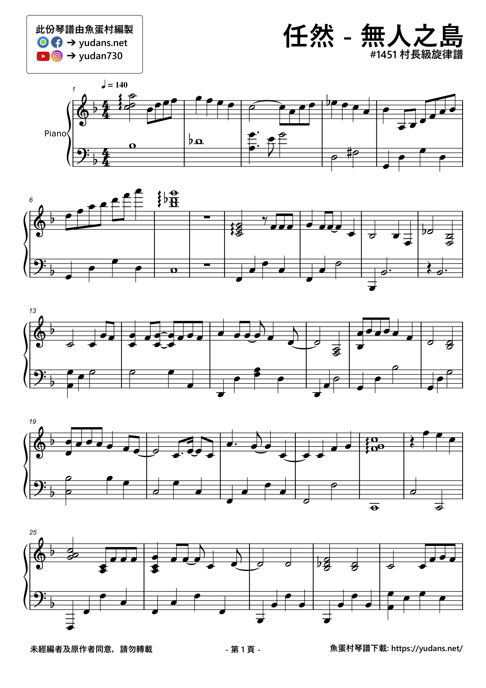 無人之島 Stave Sheet Page 1
