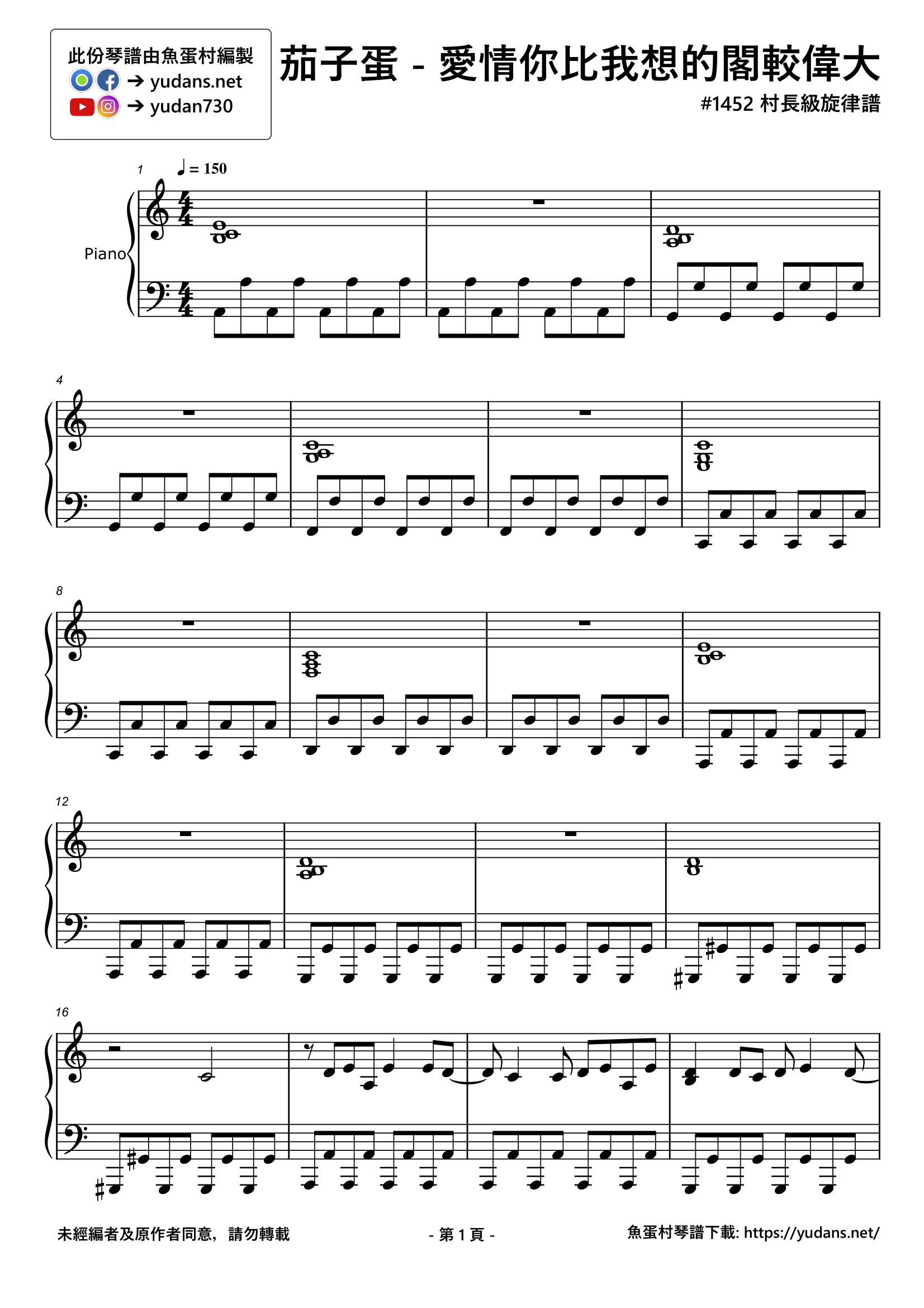 愛情你比我想的閣較偉大 Stave Sheet Page 1