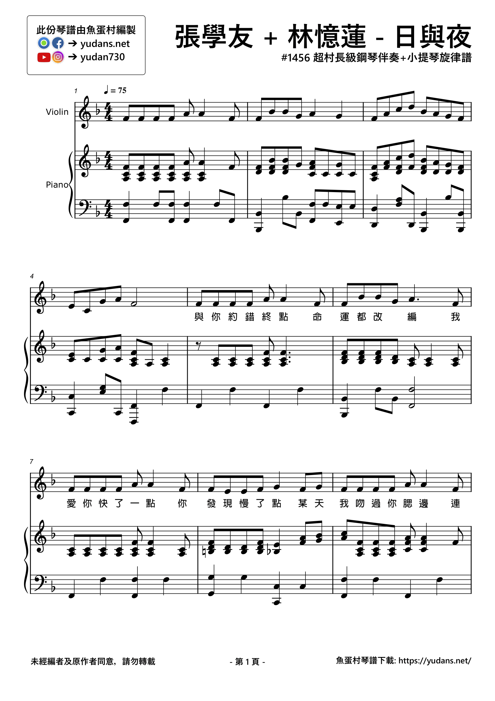 日與夜 Stave Sheet Page 1