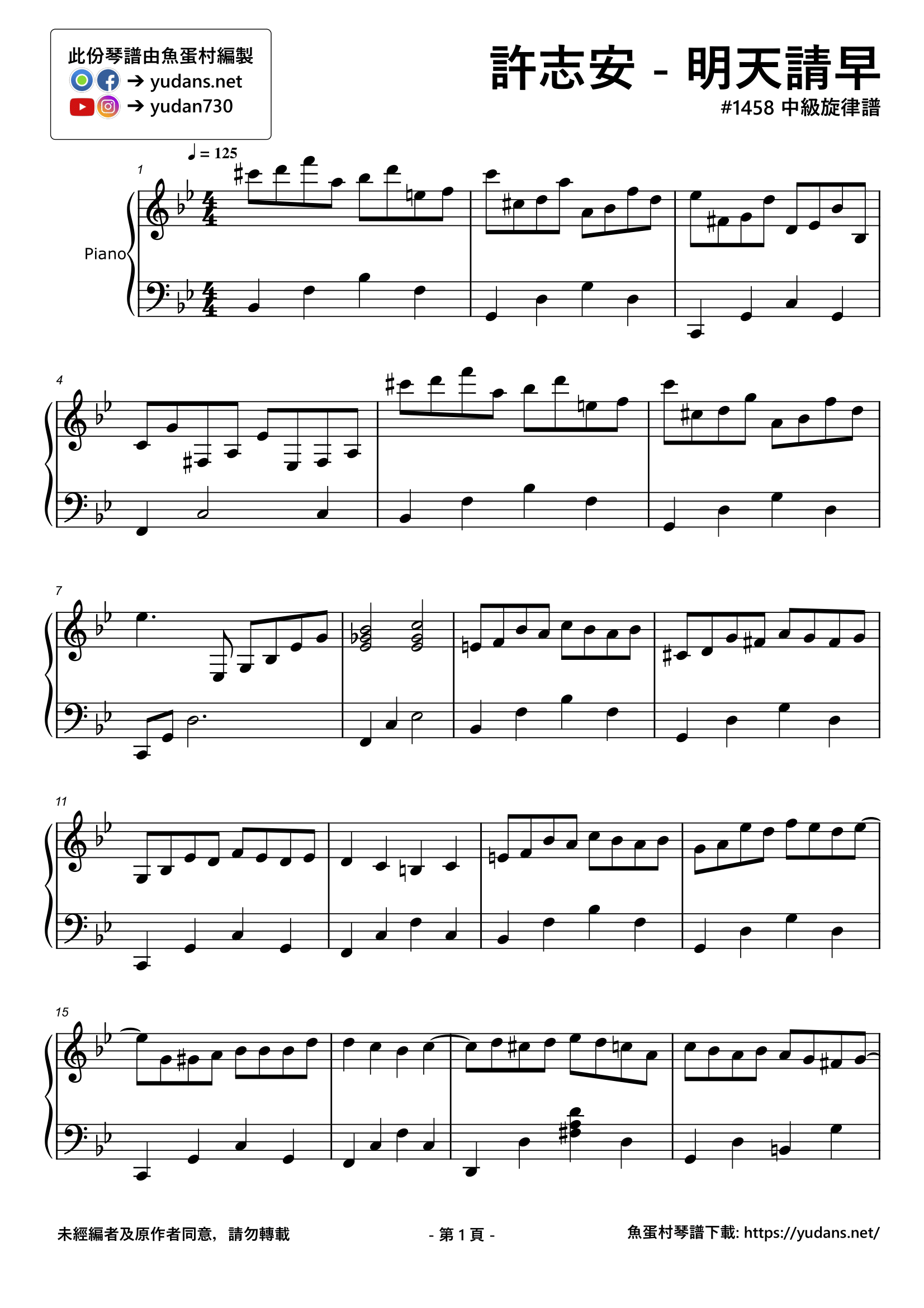 明天請早 Stave Sheet Page 1
