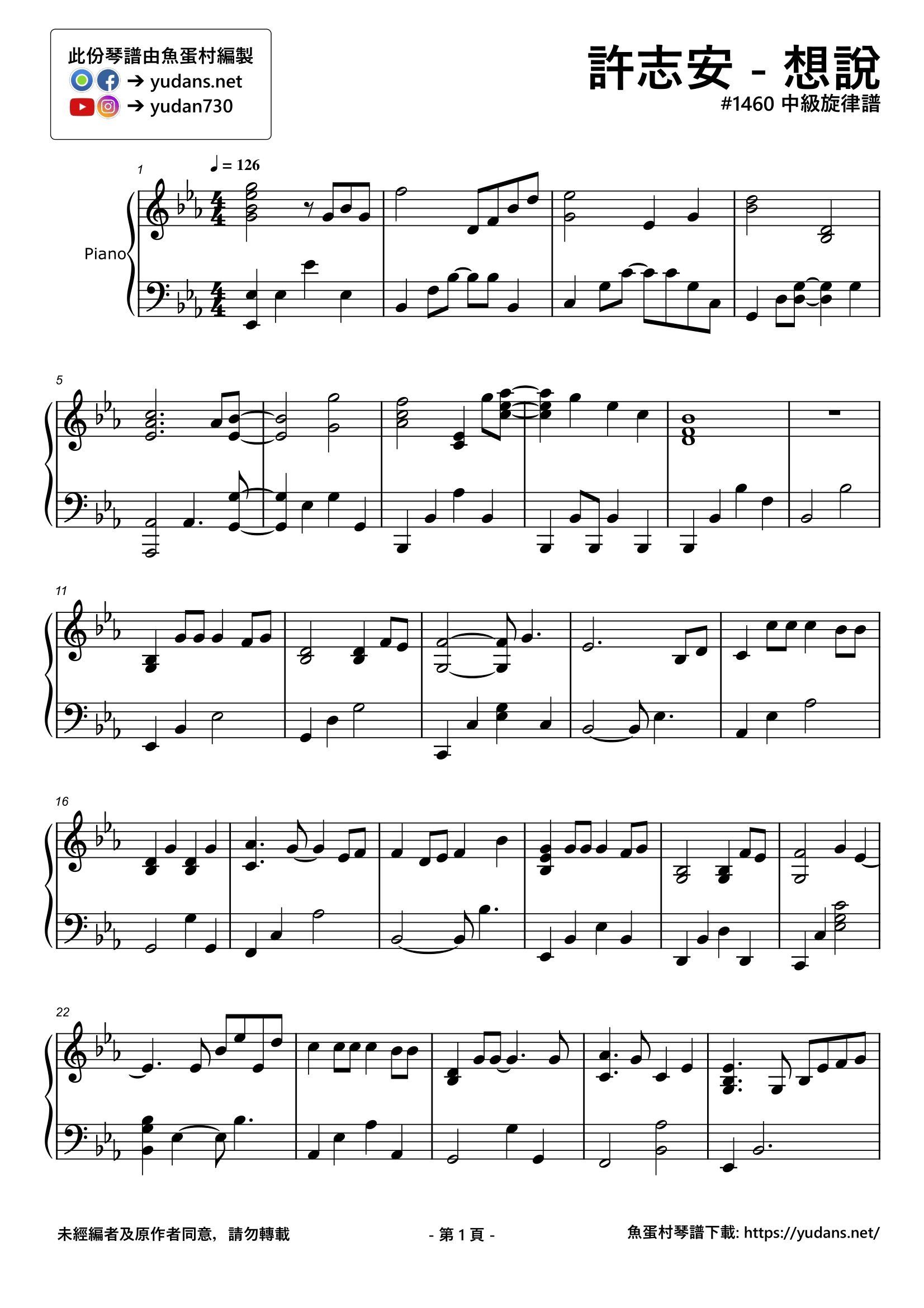 想說 Stave Sheet Page 1