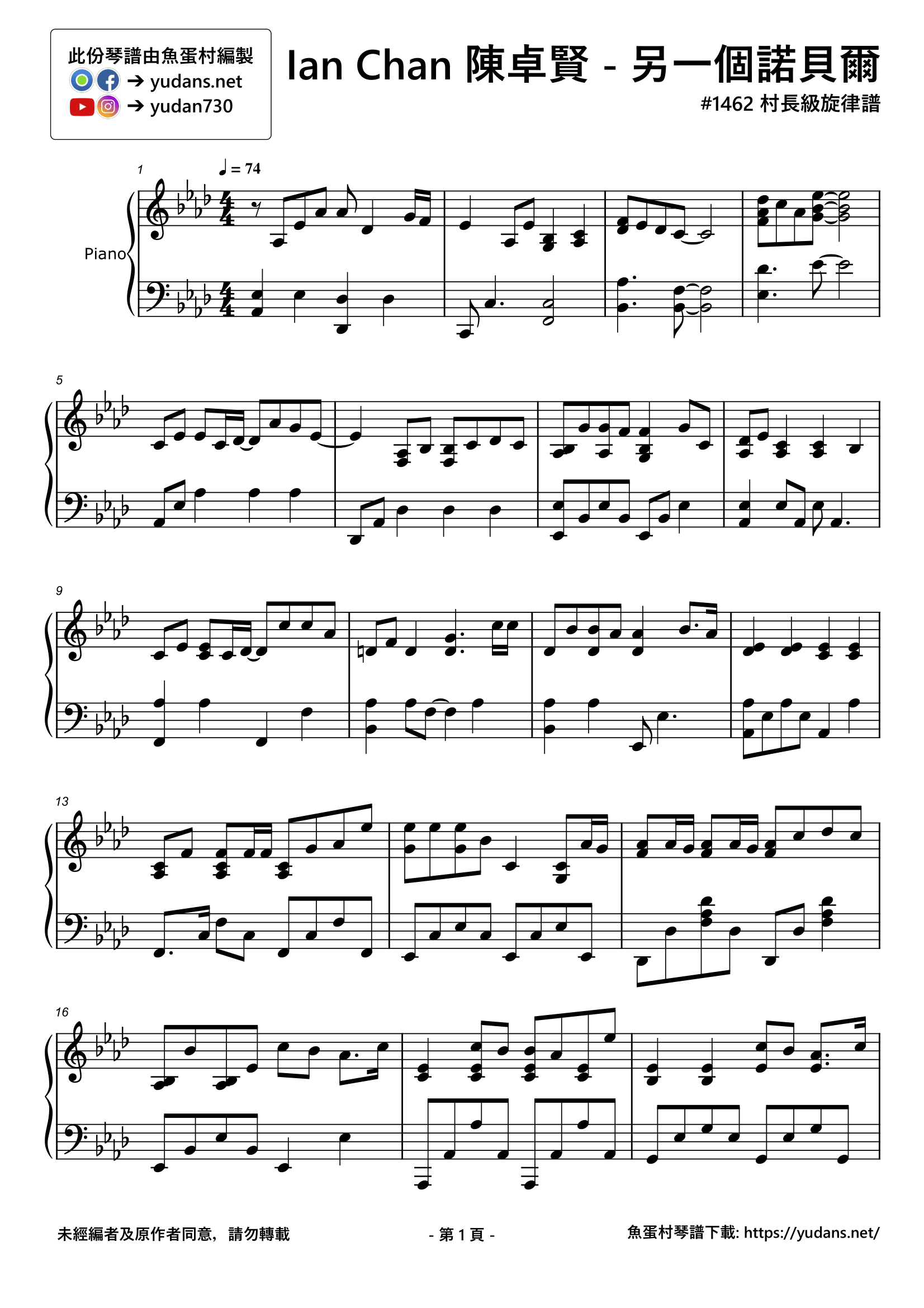 另一個諾貝爾 Stave Sheet Page 1