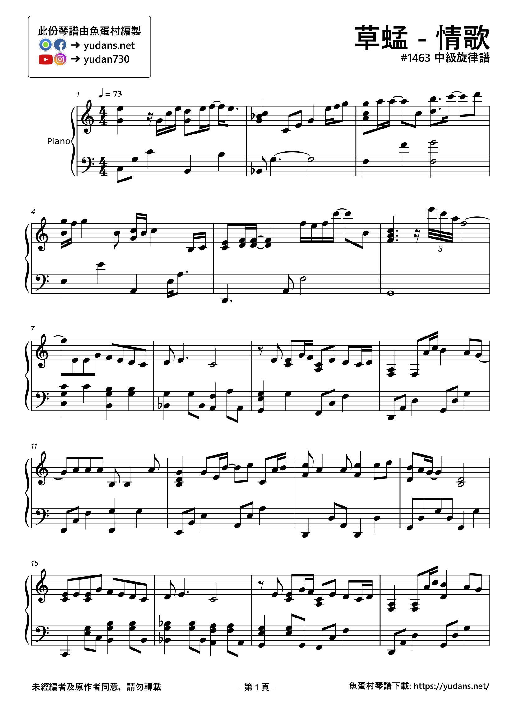 情歌 Stave Sheet Page 1