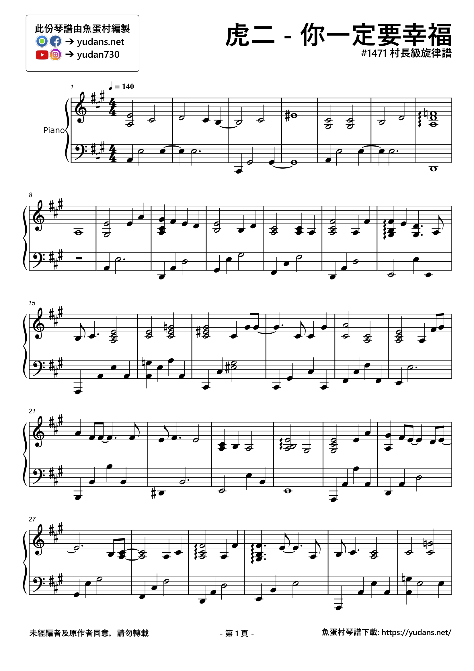 你一定要幸福 Stave Sheet Page 1