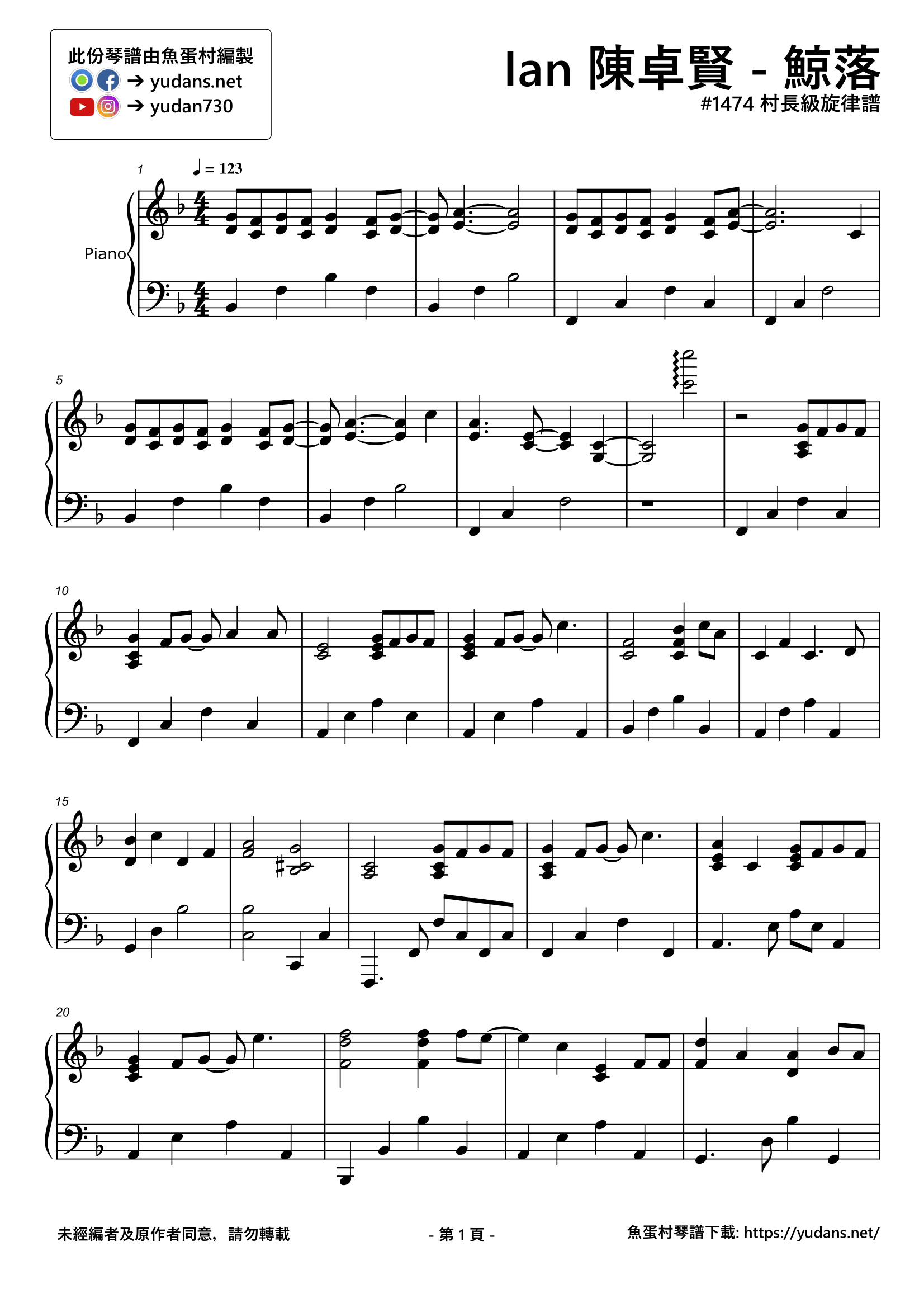 鯨落 Stave Sheet Page 1