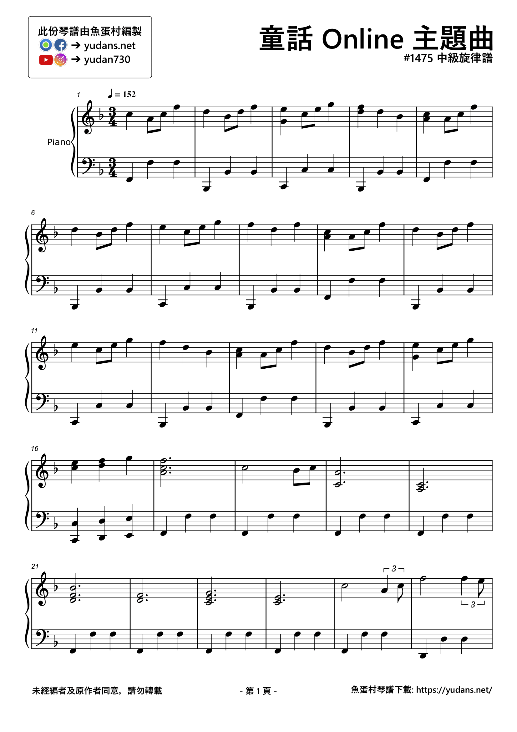 童話 Online 主題曲 Stave Sheet Page 1