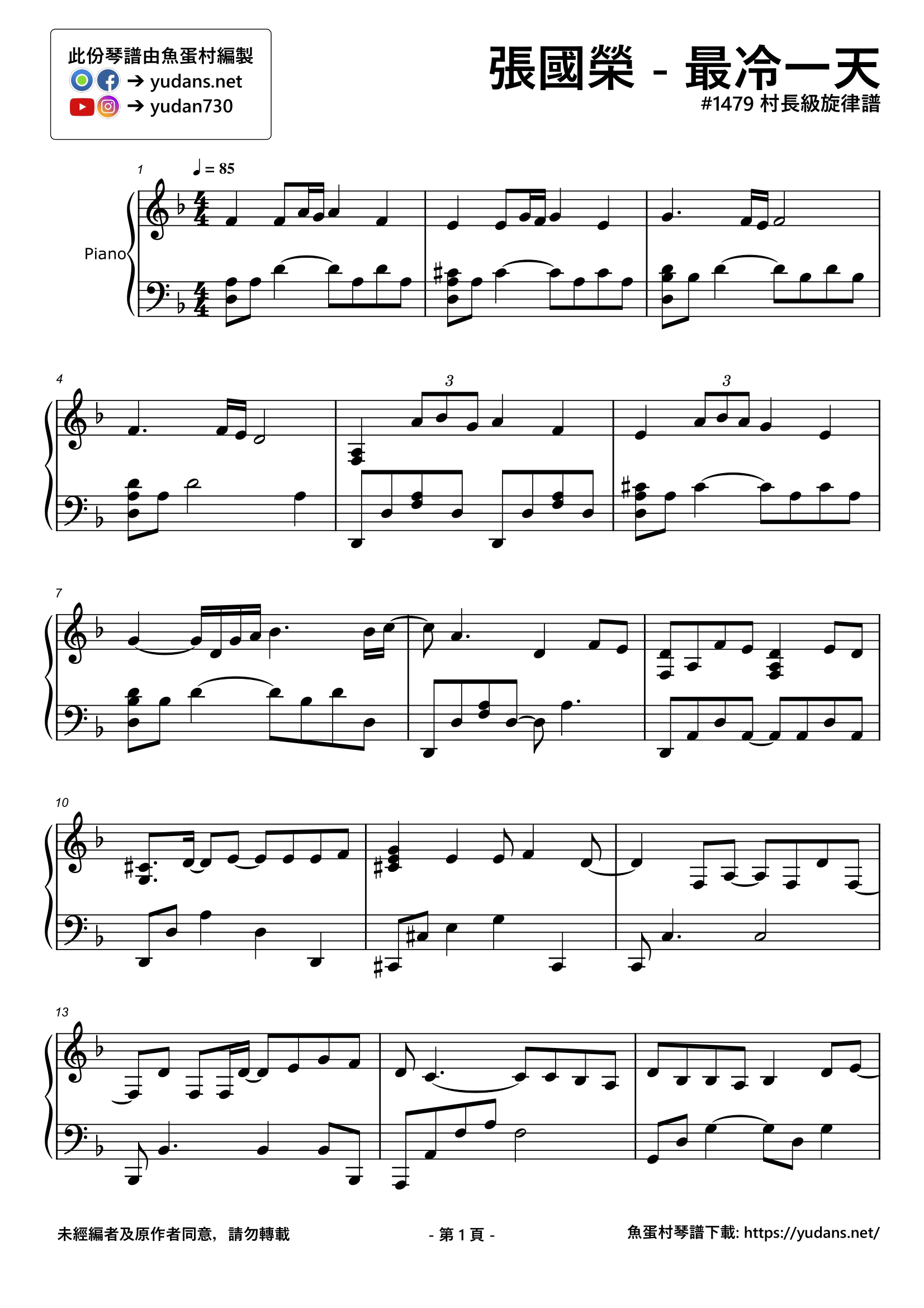 最冷一天 Stave Sheet Page 1
