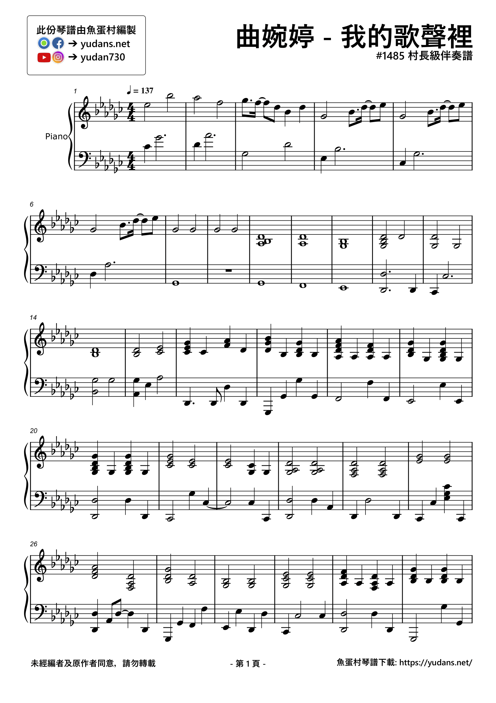 我的歌聲裡 Stave Sheet Page 1