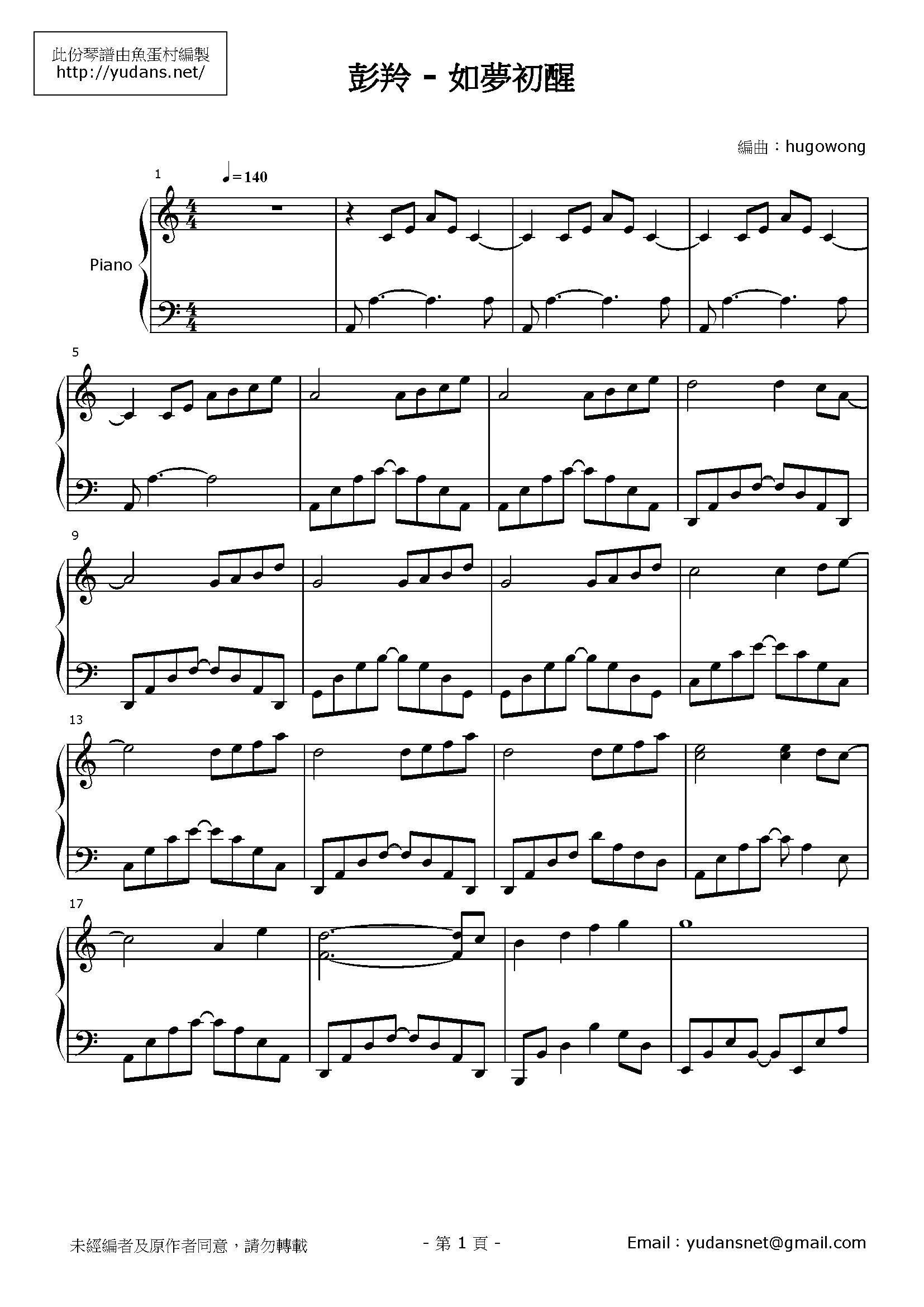 如夢初醒 Stave Sheet Page 1
