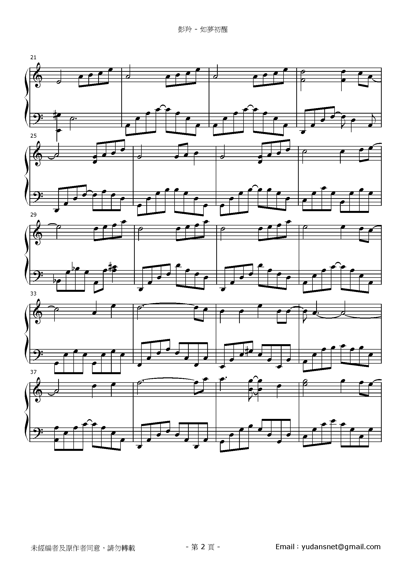 如夢初醒 Stave Sheet Page 2