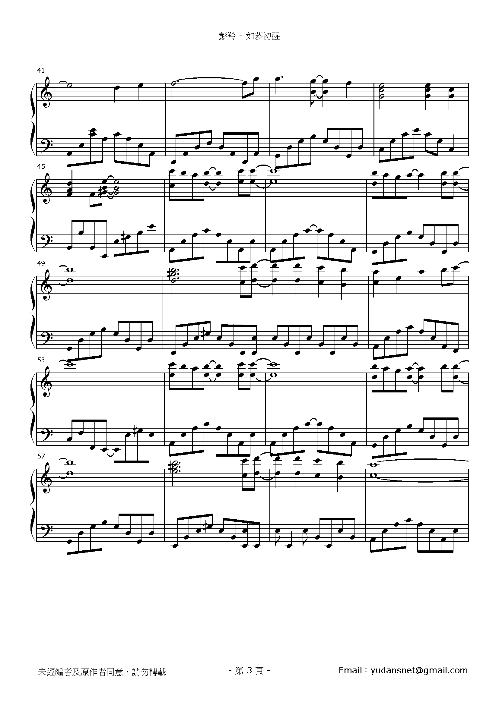 如夢初醒 Stave Sheet Page 3