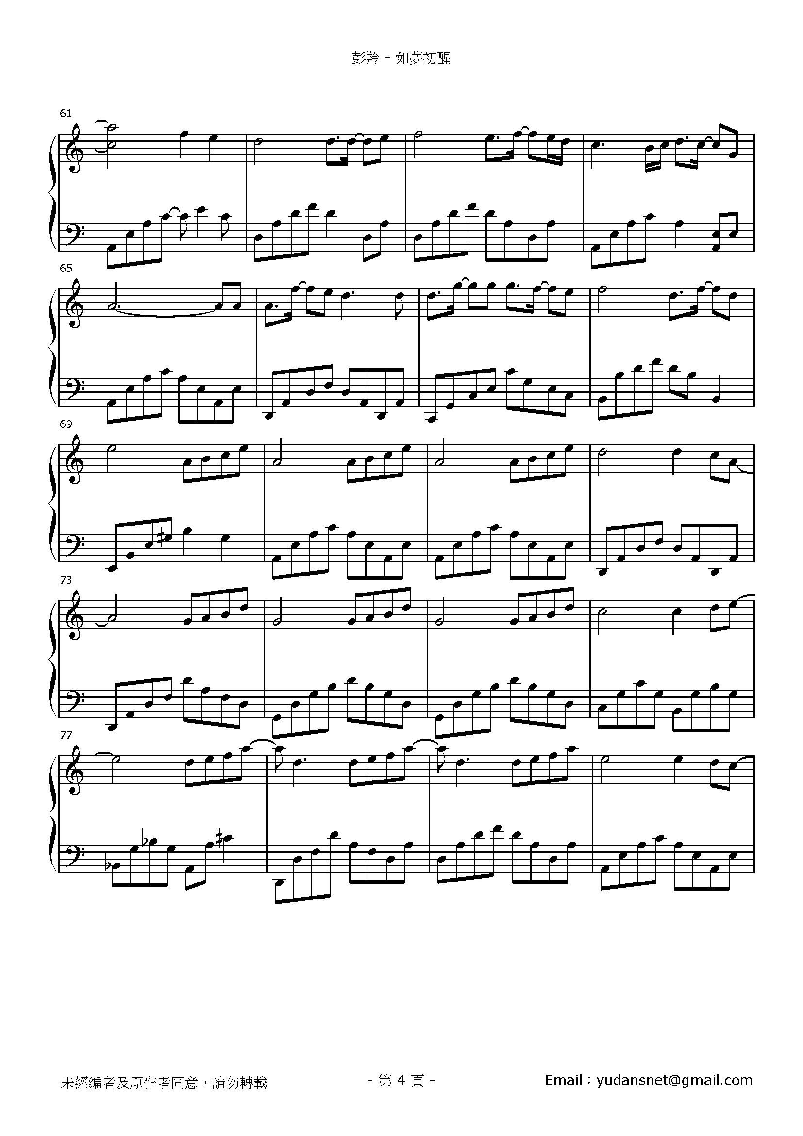如夢初醒 Stave Sheet Page 4