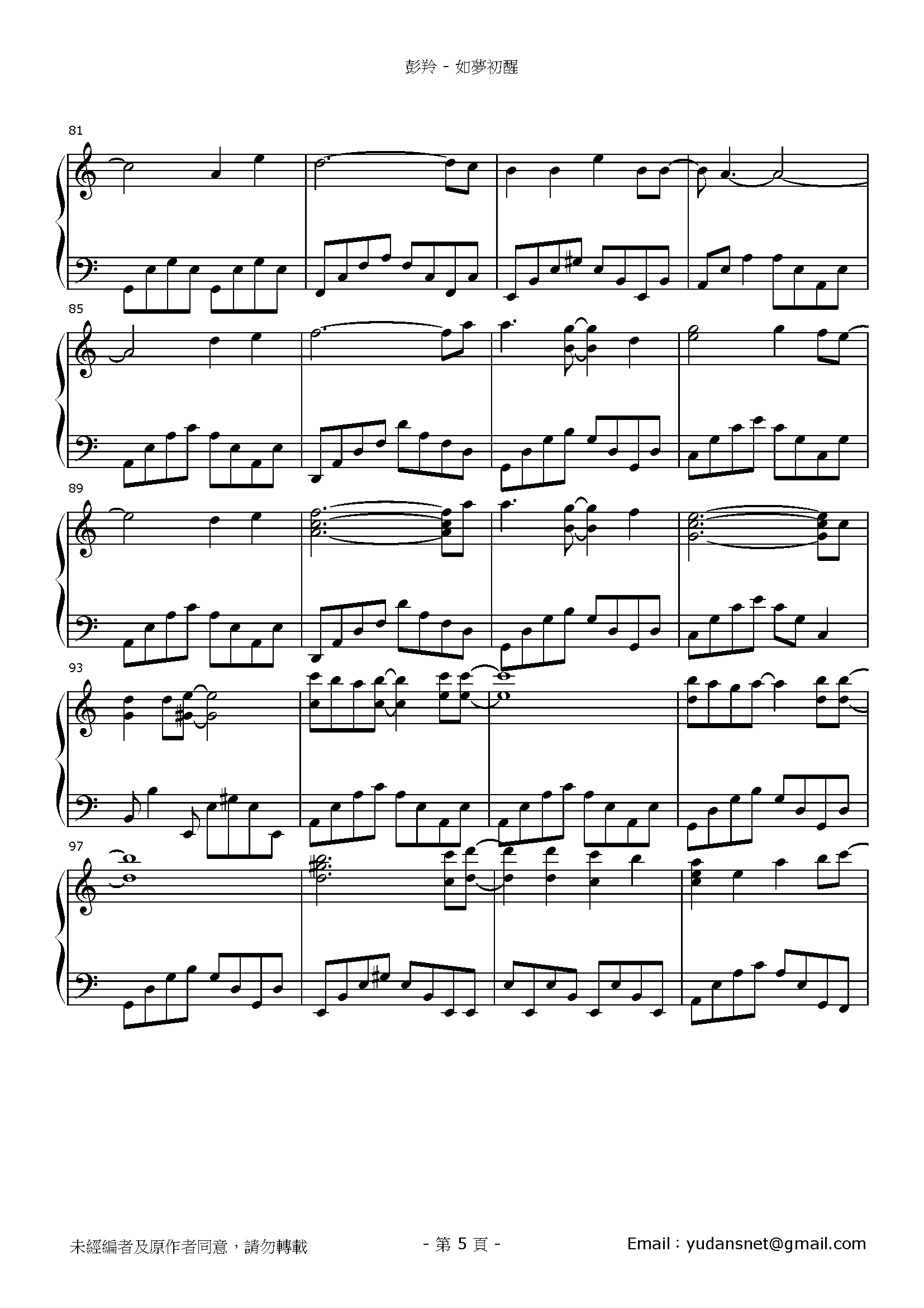 如夢初醒 Stave Sheet Page 5
