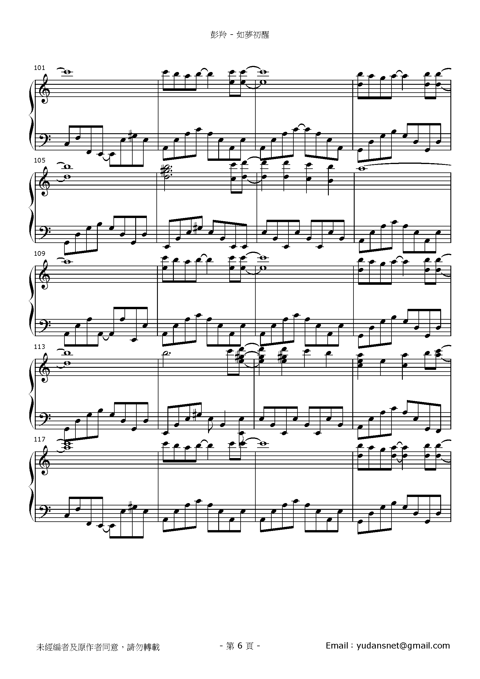 如夢初醒 Stave Sheet Page 6