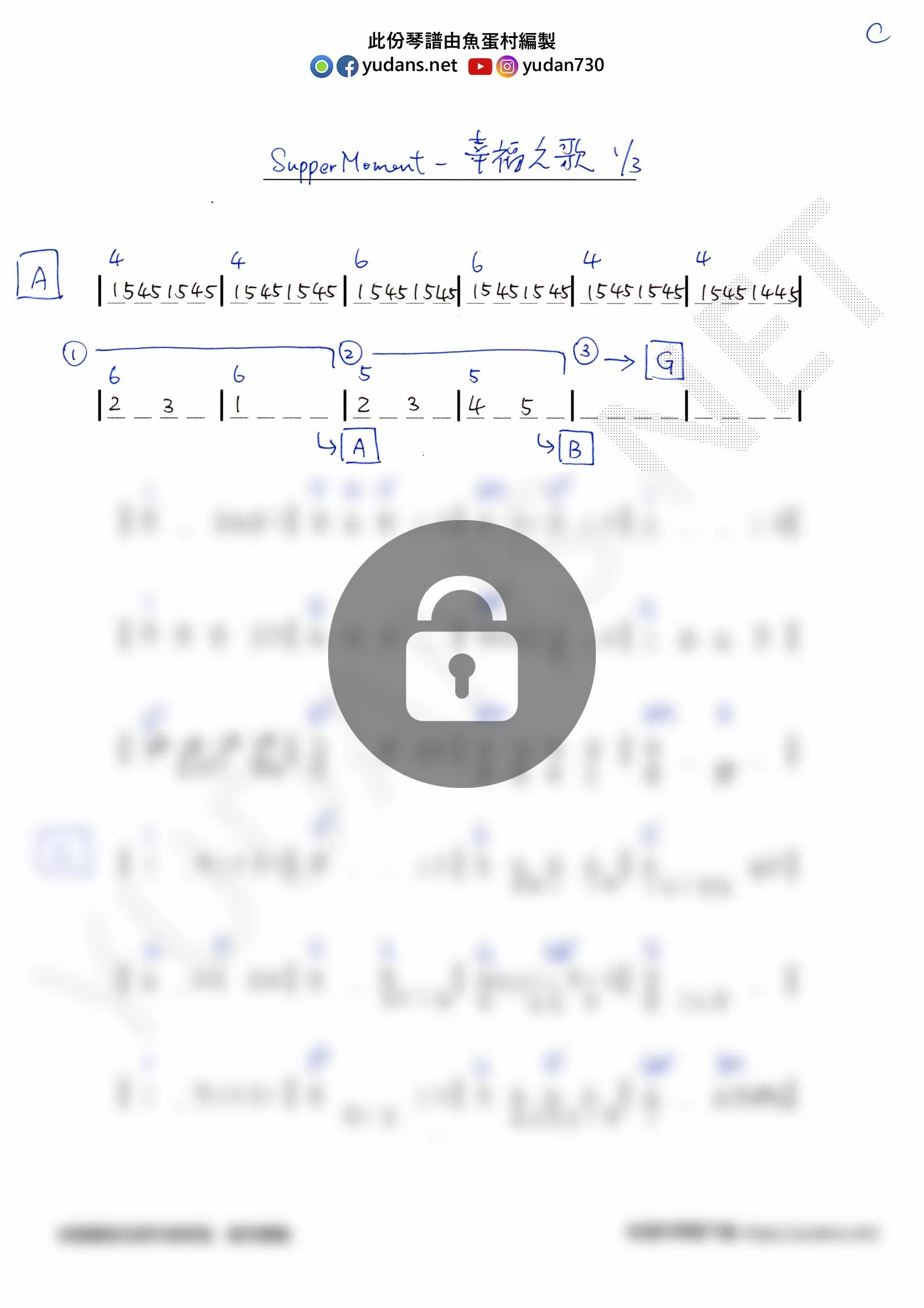 幸福之歌 Stave Sheet Page 1