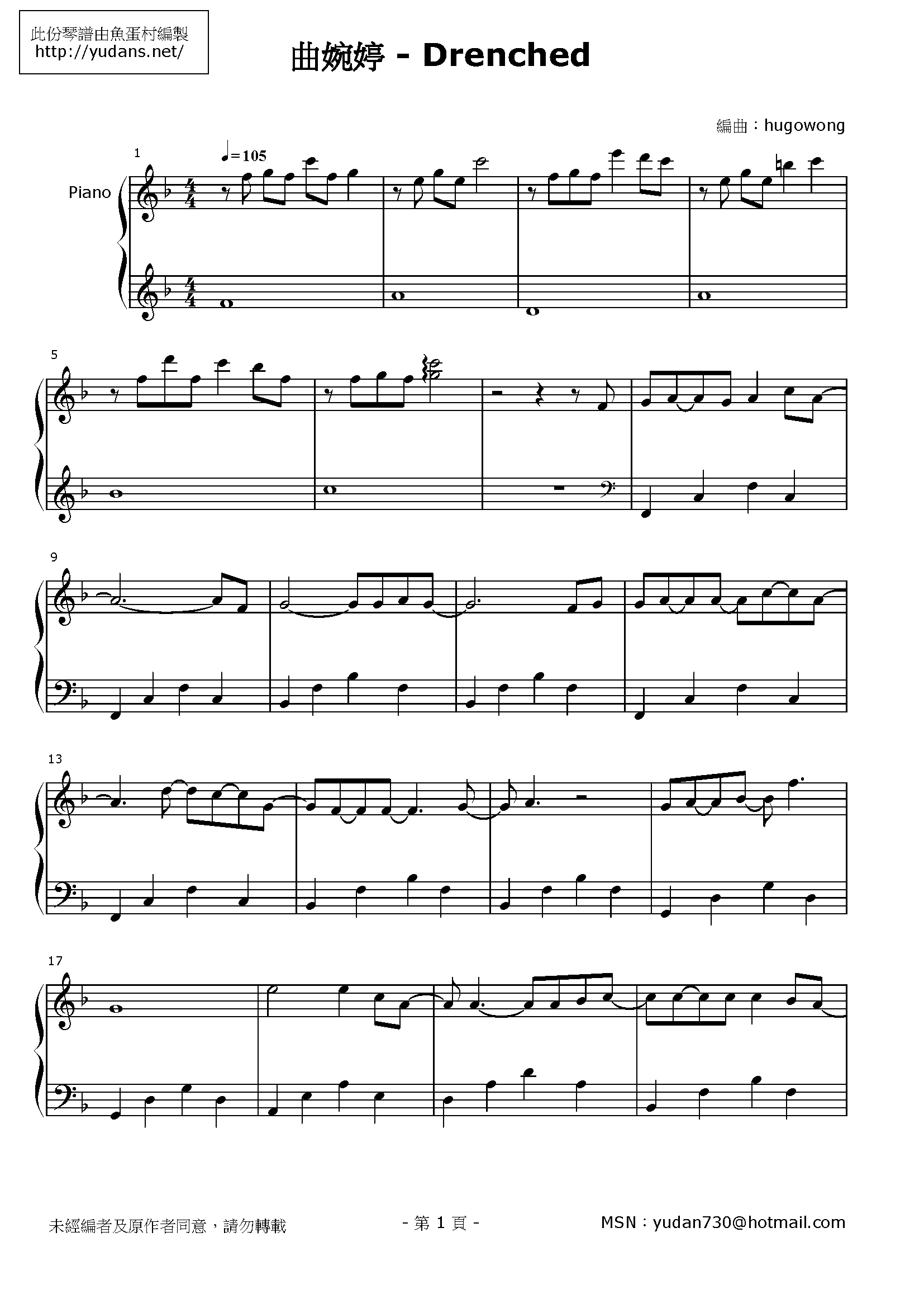 Drenched Stave Sheet Page 1
