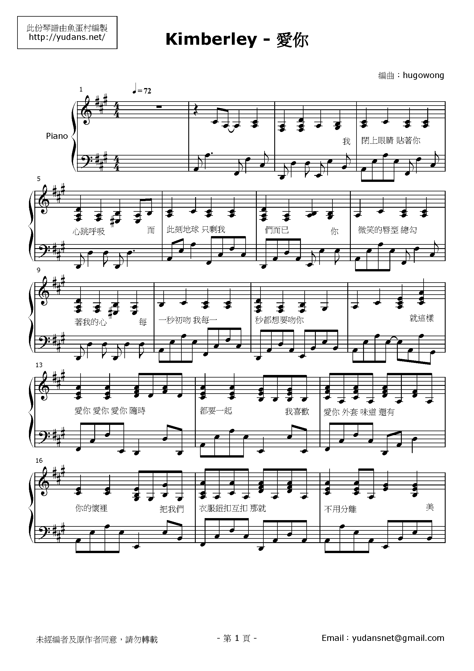 愛你 Stave Sheet Page 1