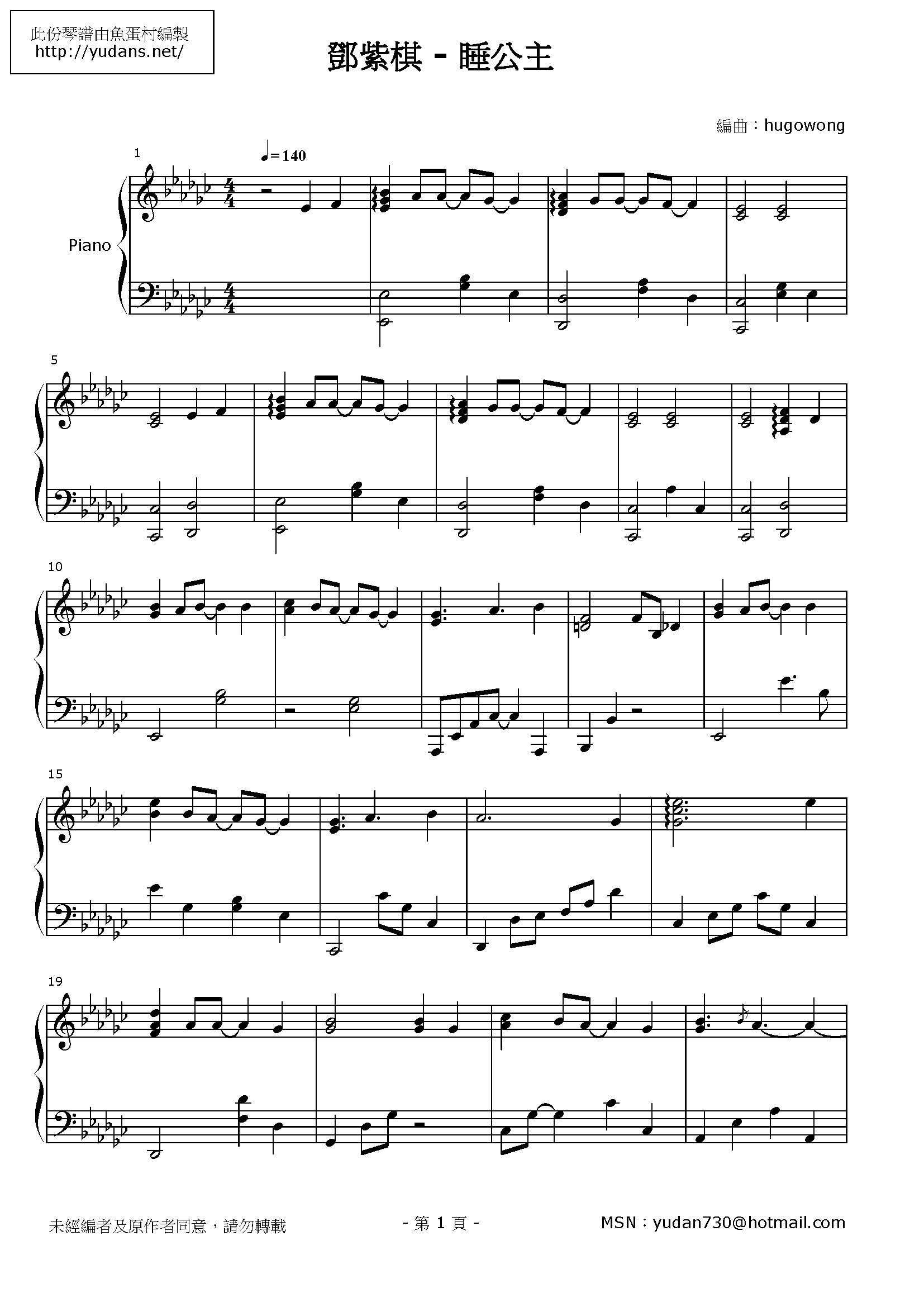 睡公主 Stave Sheet Page 1