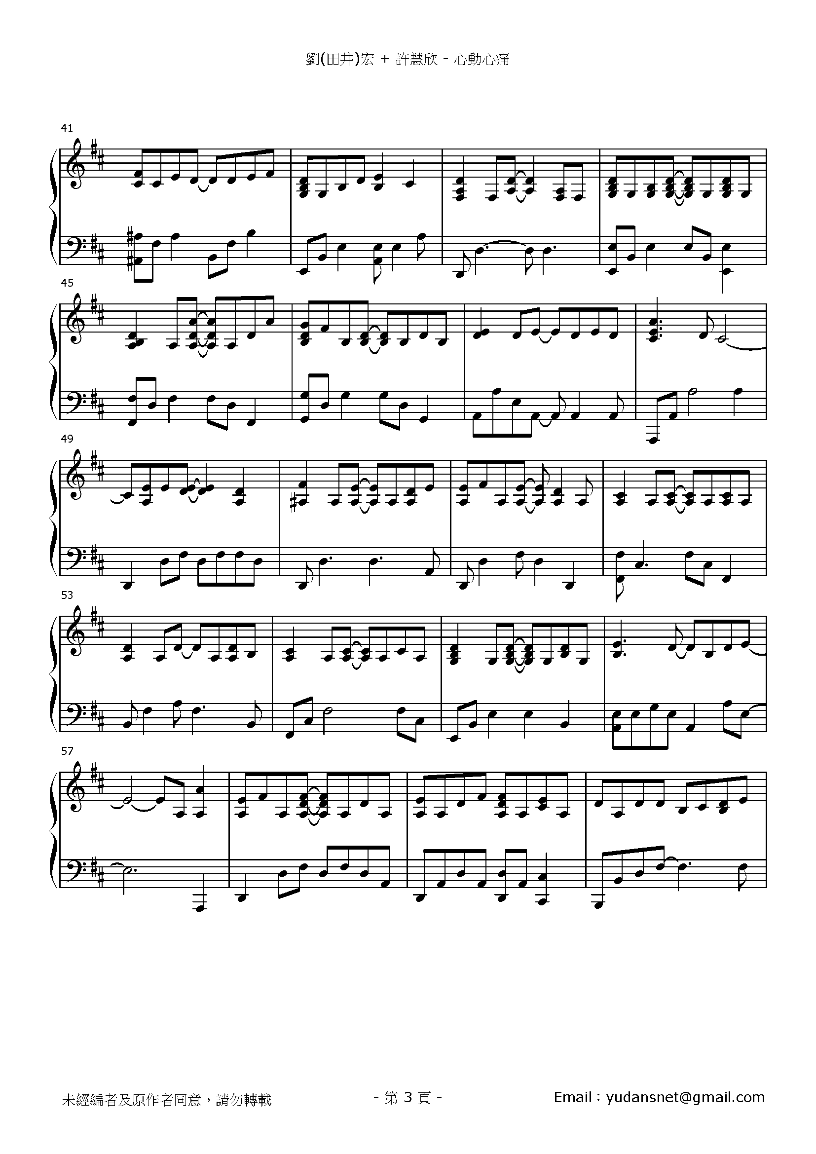 心動心痛 Stave Sheet Page 3