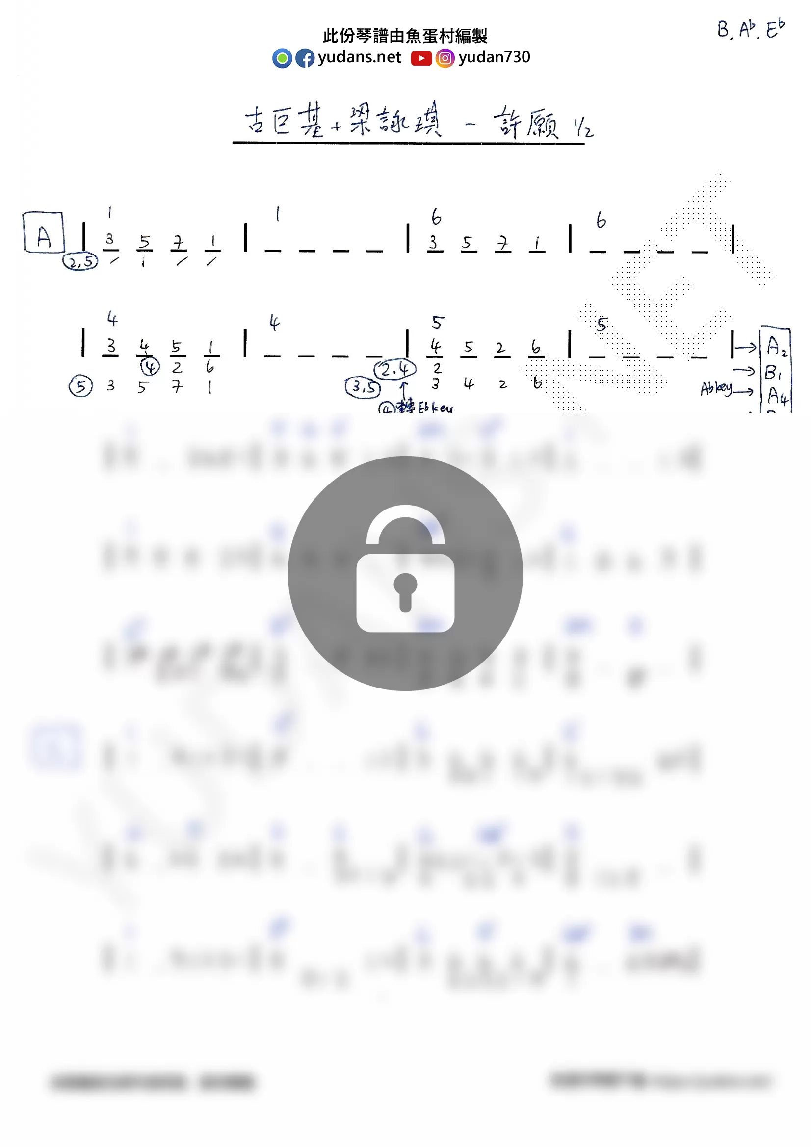 許願 Stave Sheet Page 1