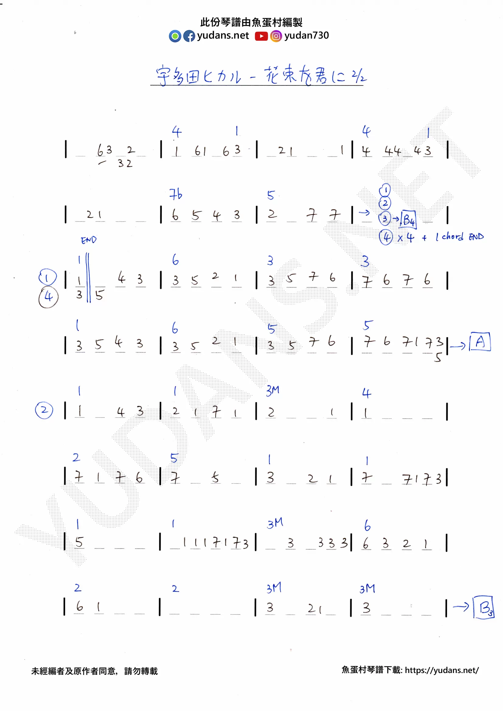 花束を君に Stave Sheet Page 2