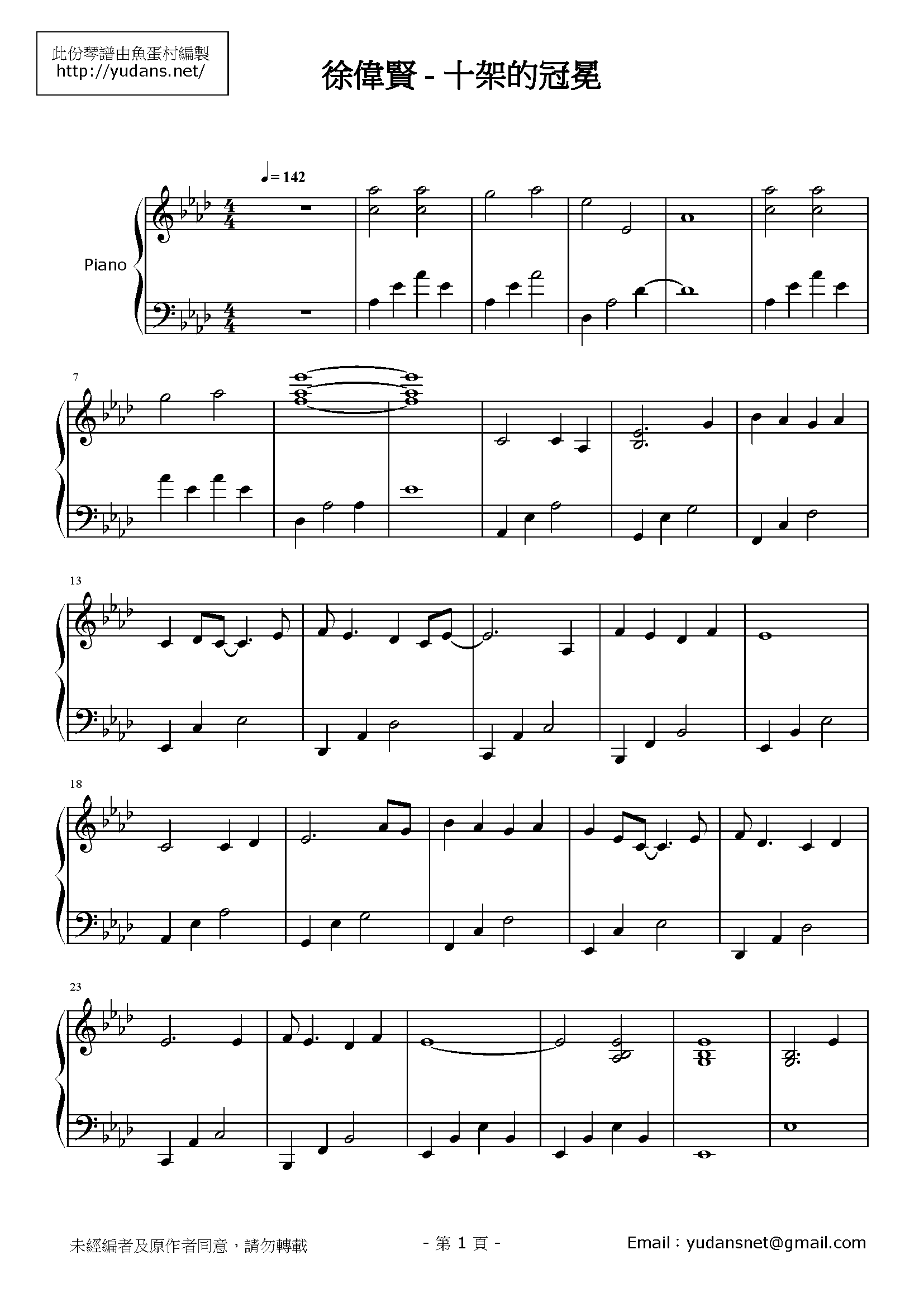 十架的冠冕 Stave Sheet Page 1