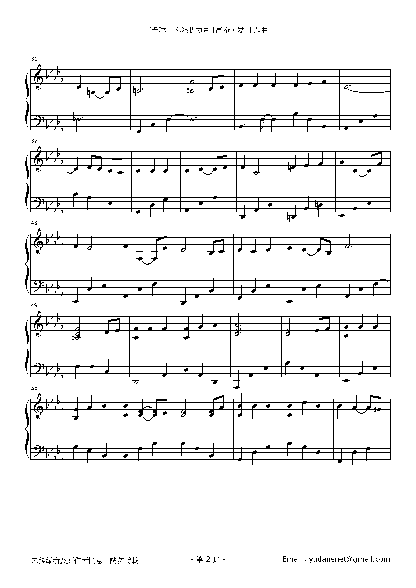 你給我力量 Stave Sheet Page 2