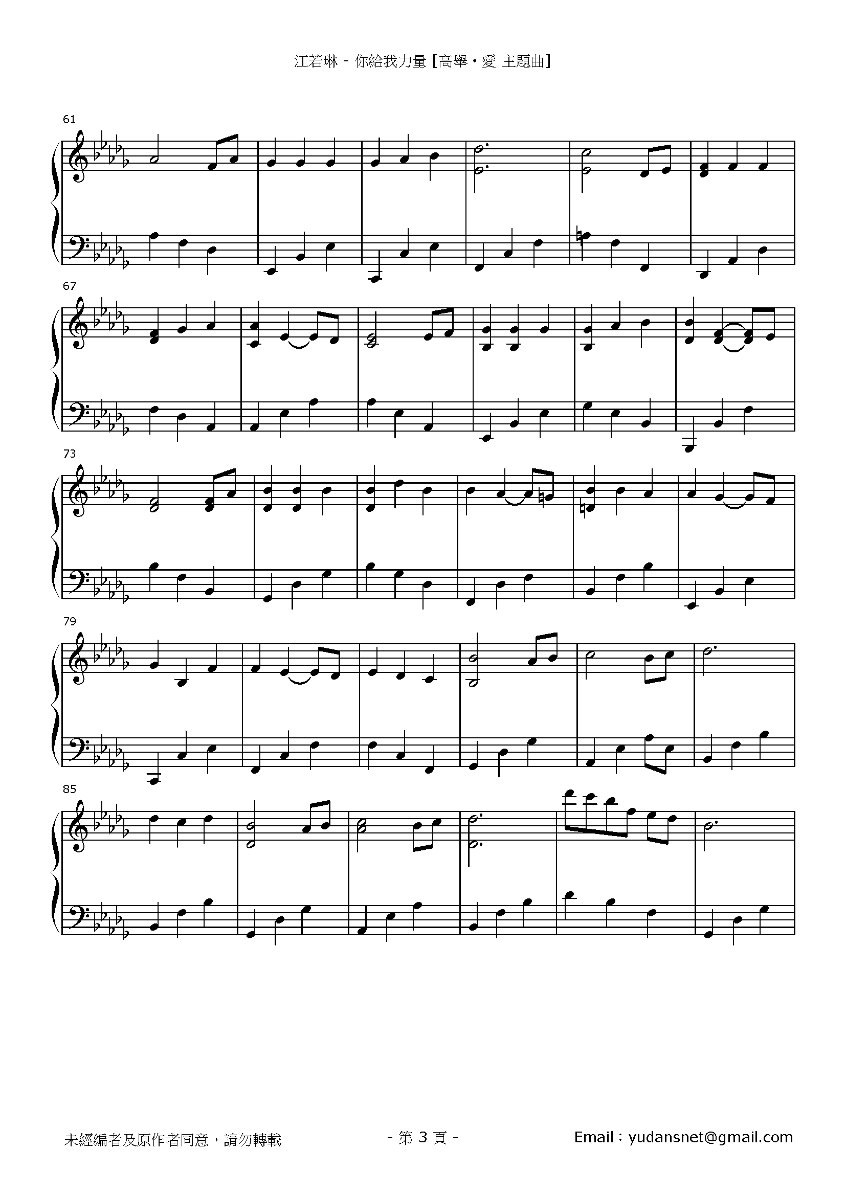 你給我力量 Stave Sheet Page 3