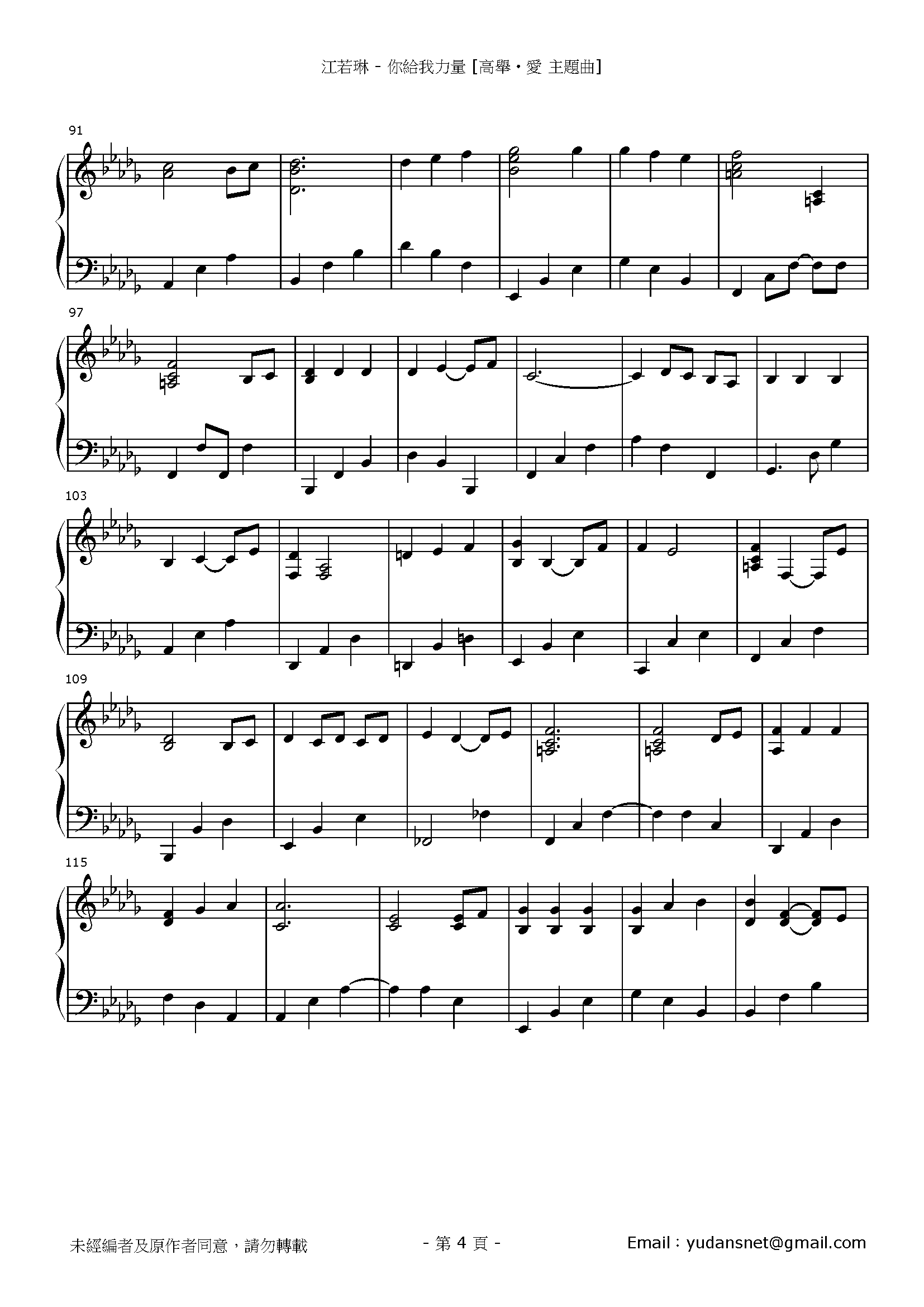 你給我力量 Stave Sheet Page 4