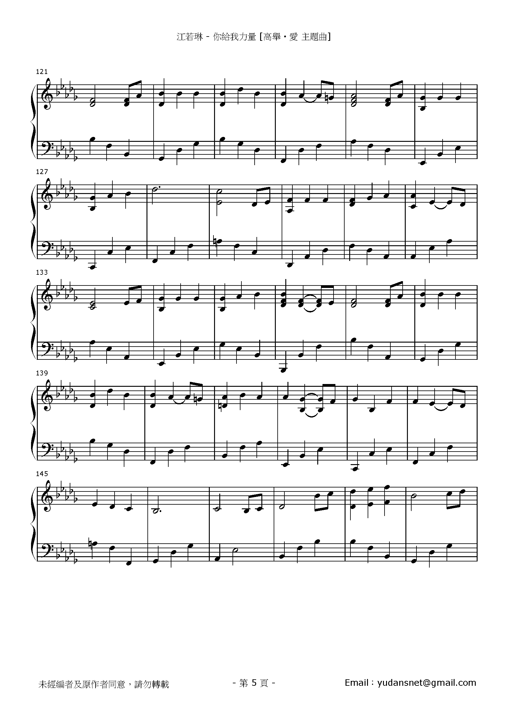 你給我力量 Stave Sheet Page 5