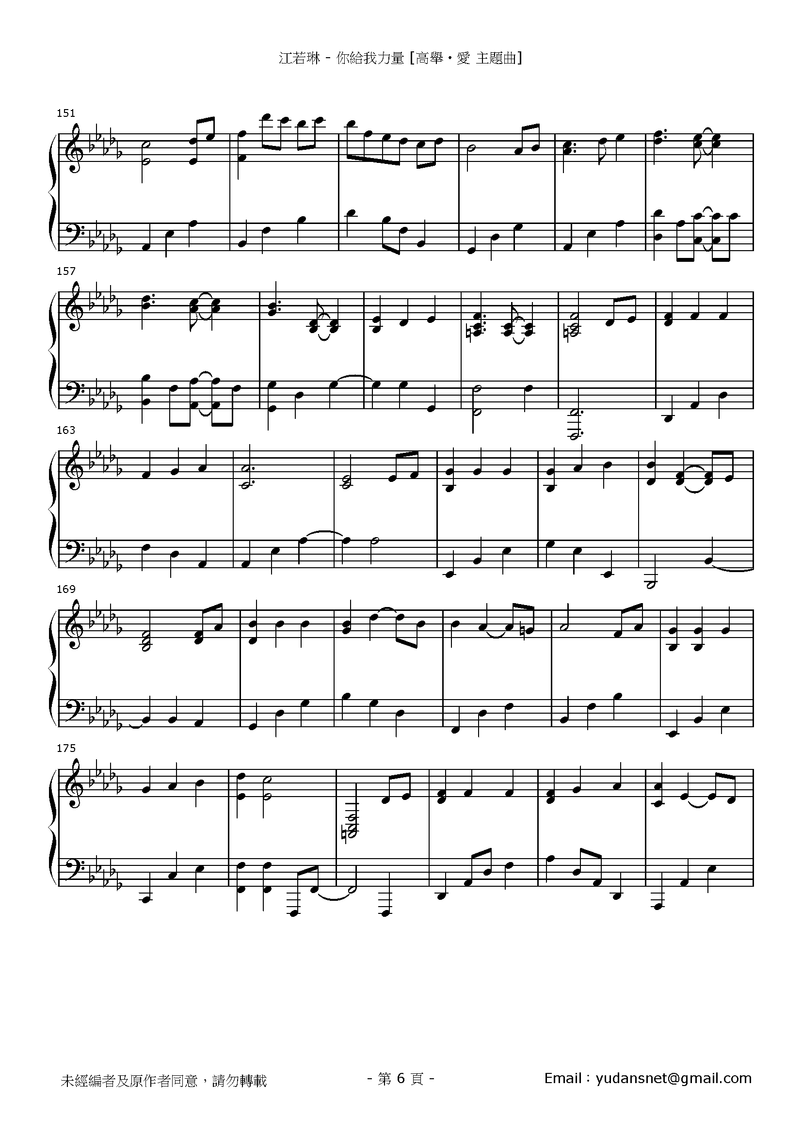 你給我力量 Stave Sheet Page 6