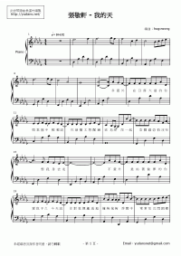 我的天 琴譜 第1頁
