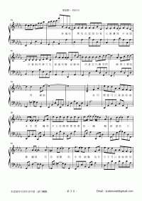 我的天 琴譜 第3頁