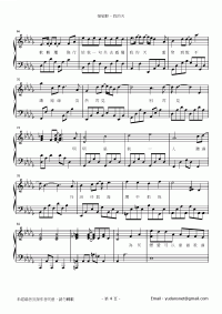 我的天 琴譜 第4頁