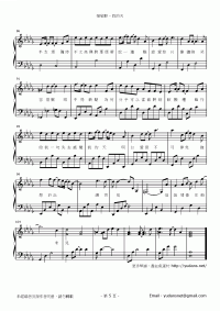 我的天 琴譜 第5頁