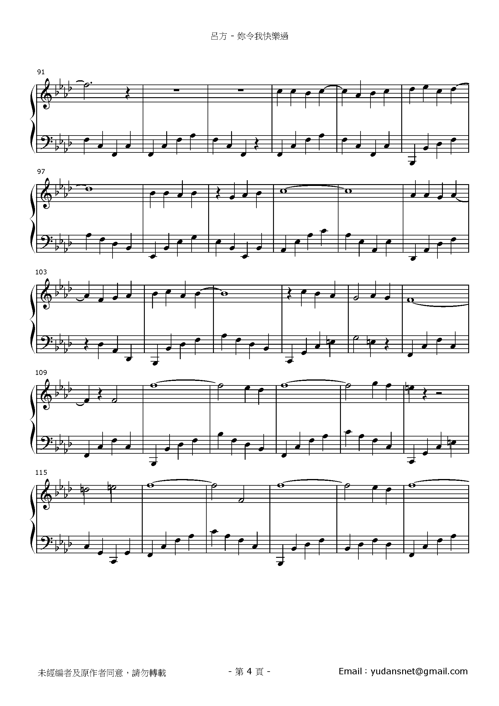 妳令我快樂過 Stave Sheet Page 4