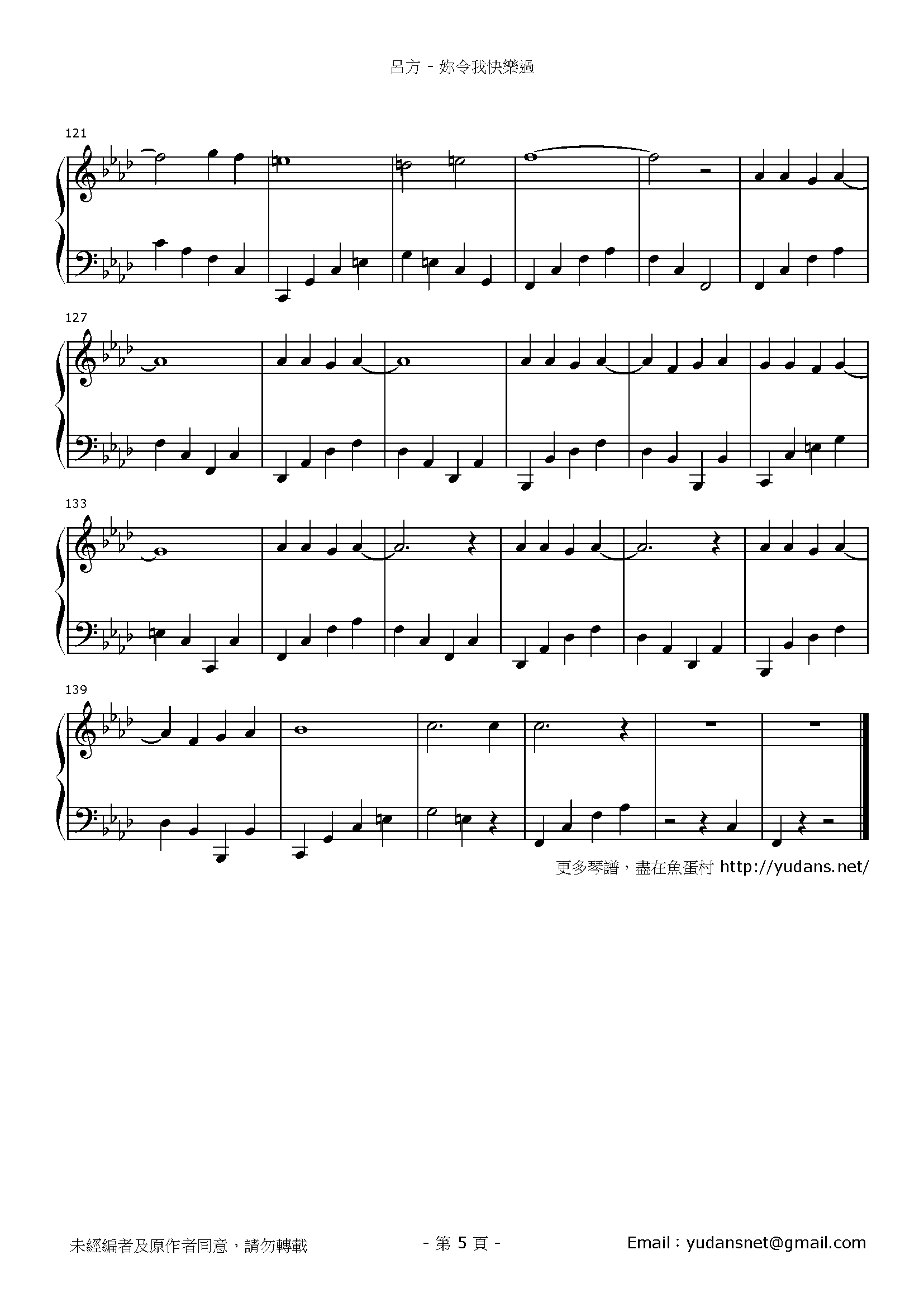 妳令我快樂過 Stave Sheet Page 5