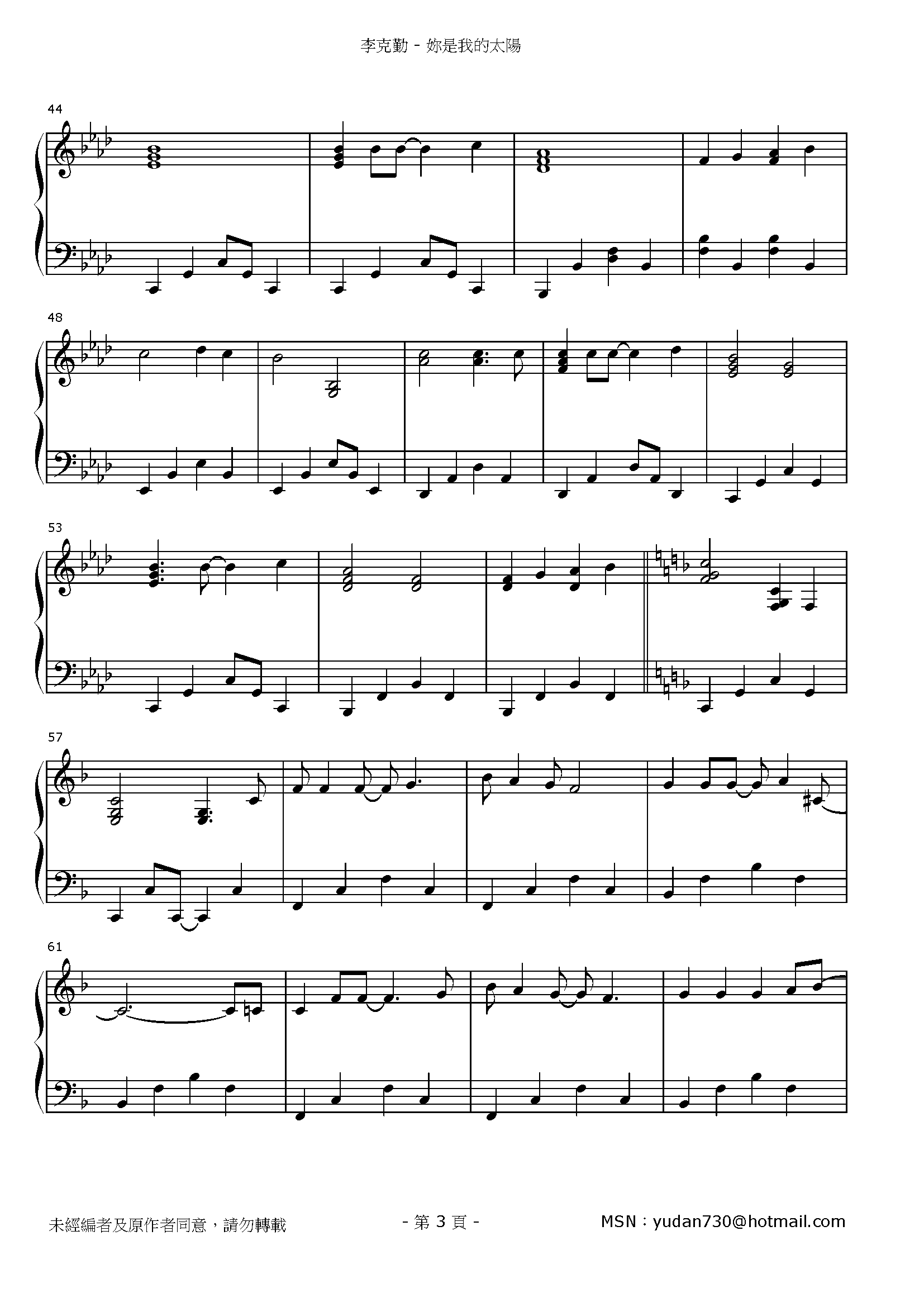 妳是我的太陽 Stave Sheet Page 3