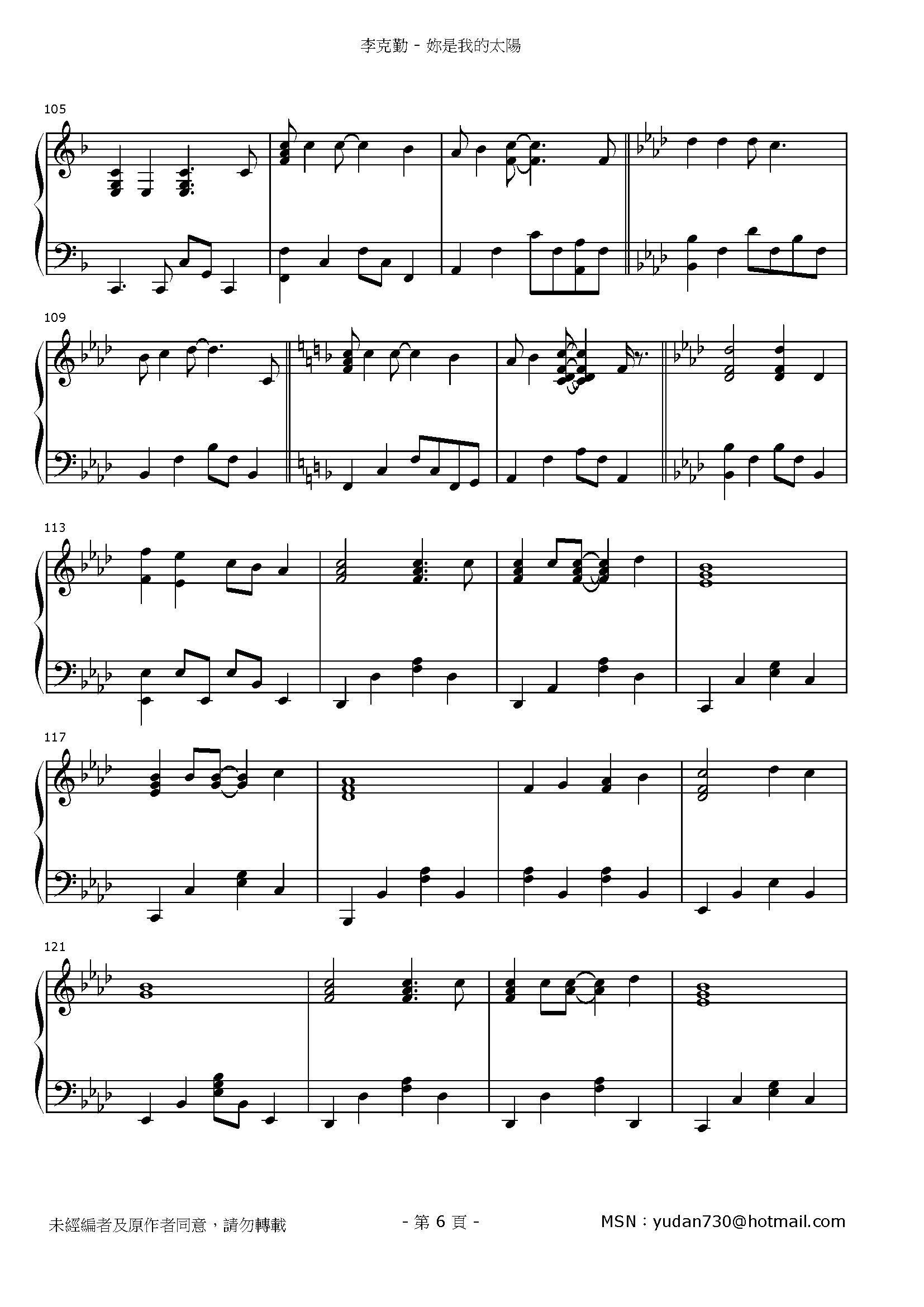 妳是我的太陽 Stave Sheet Page 6