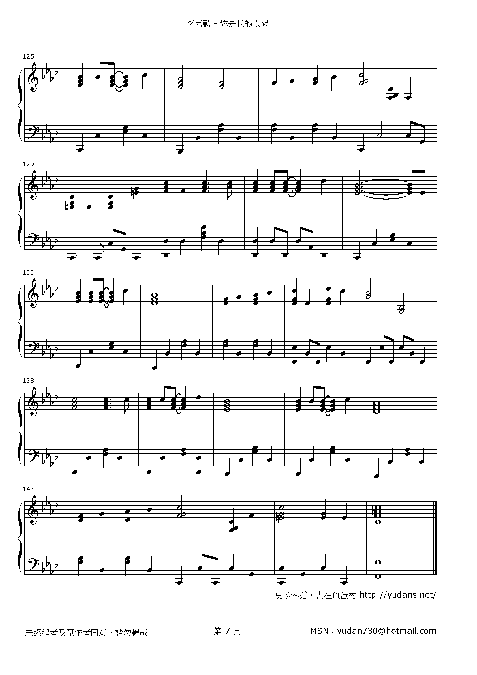妳是我的太陽 Stave Sheet Page 7