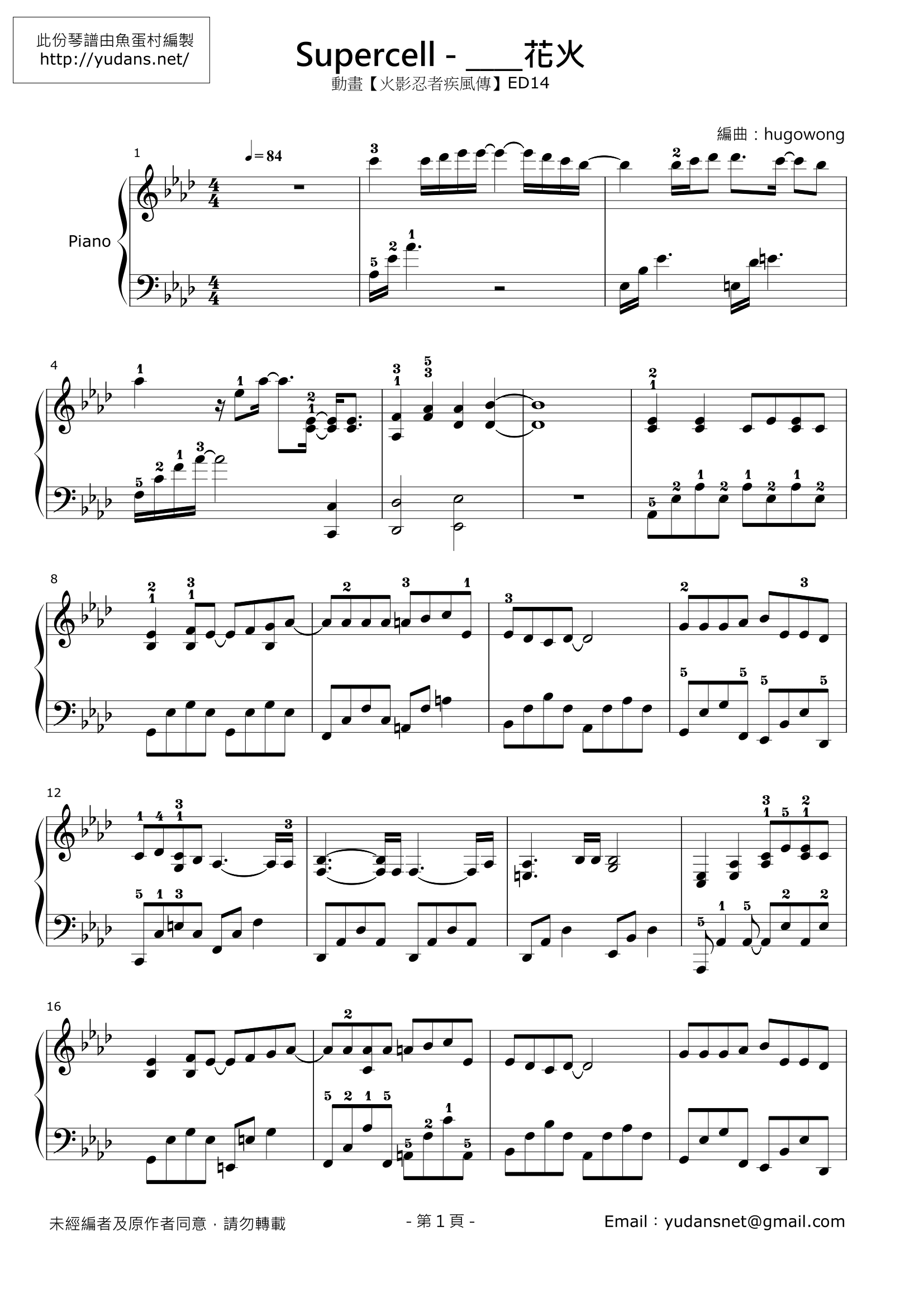 うたかた花火 Stave Sheet Page 1