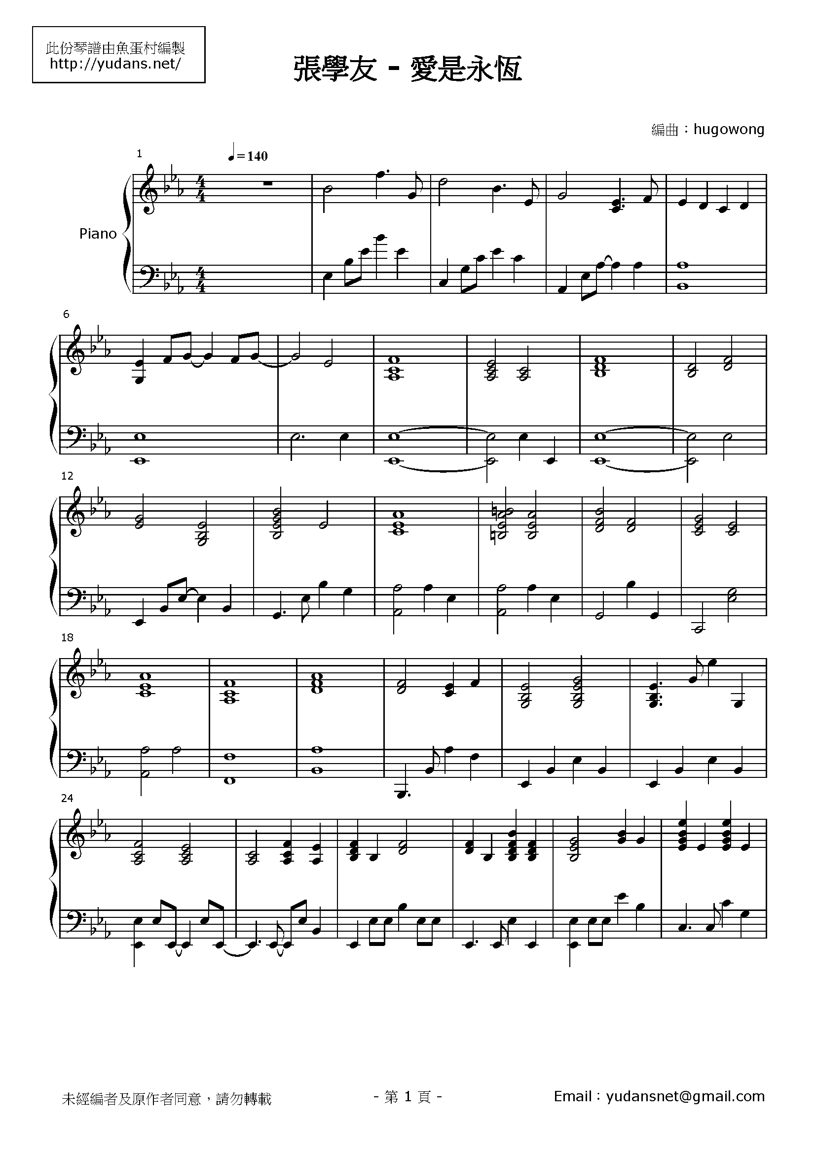 愛是永恆 Stave Sheet Page 1