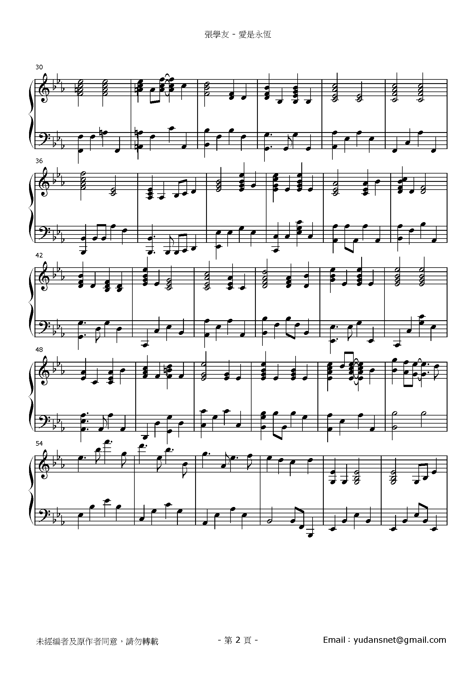 愛是永恆 Stave Sheet Page 2