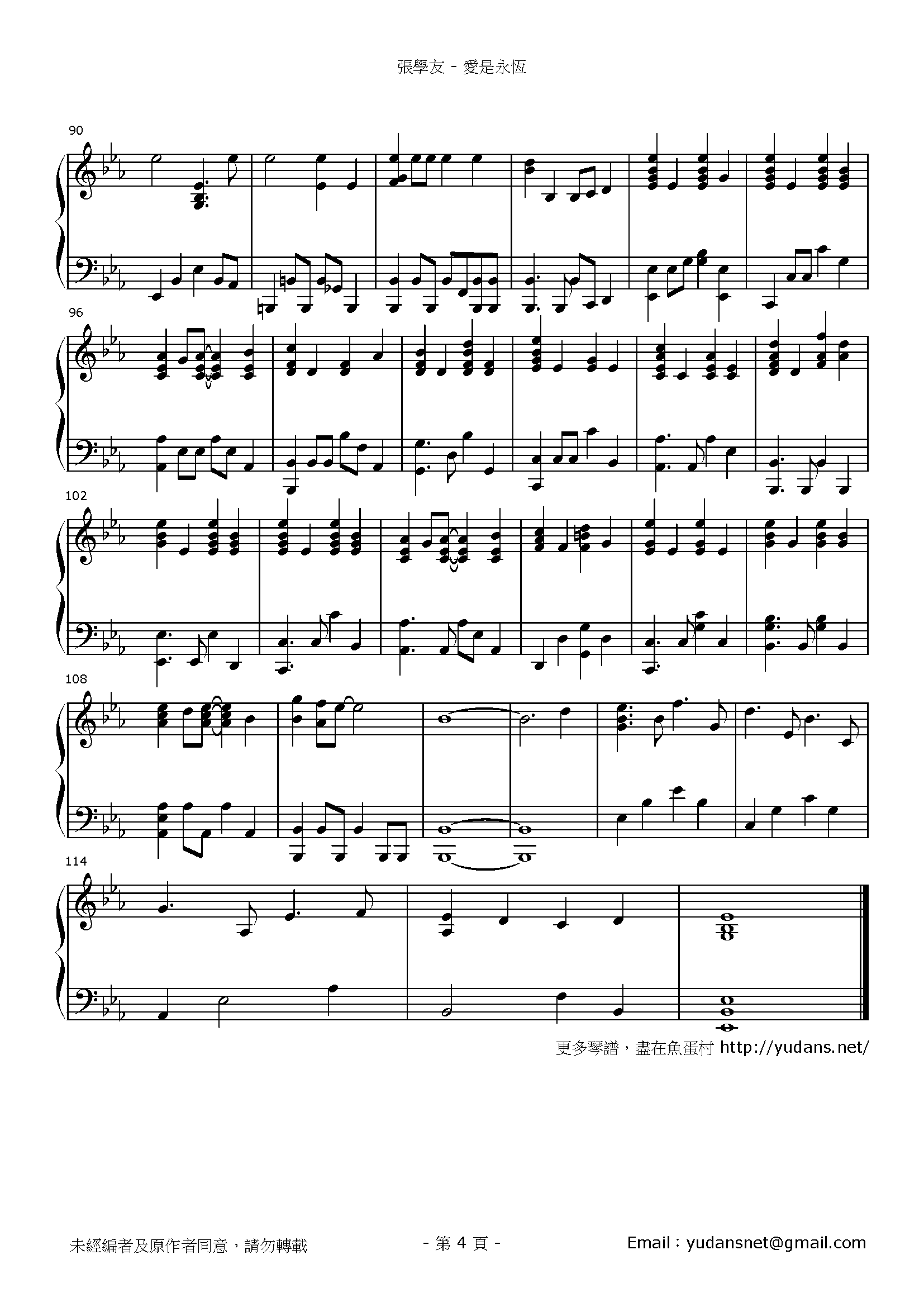 愛是永恆 Stave Sheet Page 4