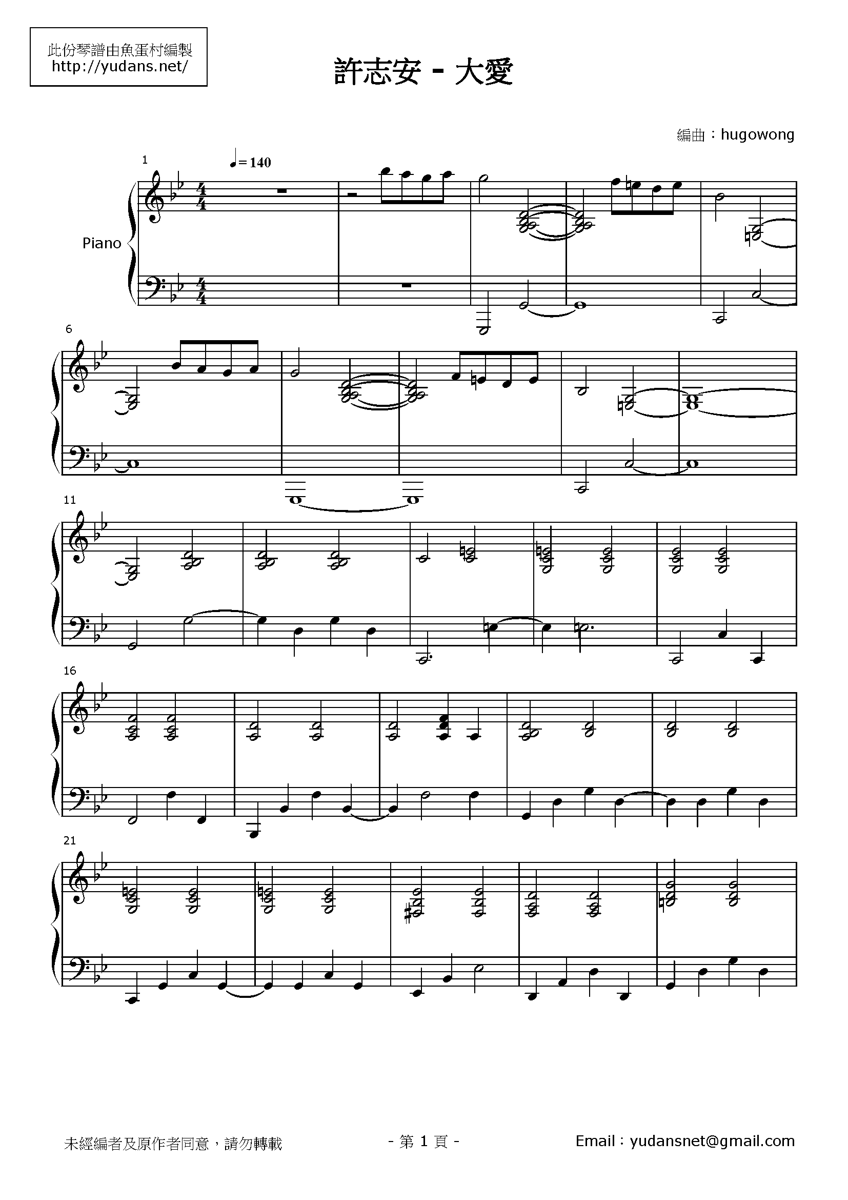 大愛 Stave Sheet Page 1