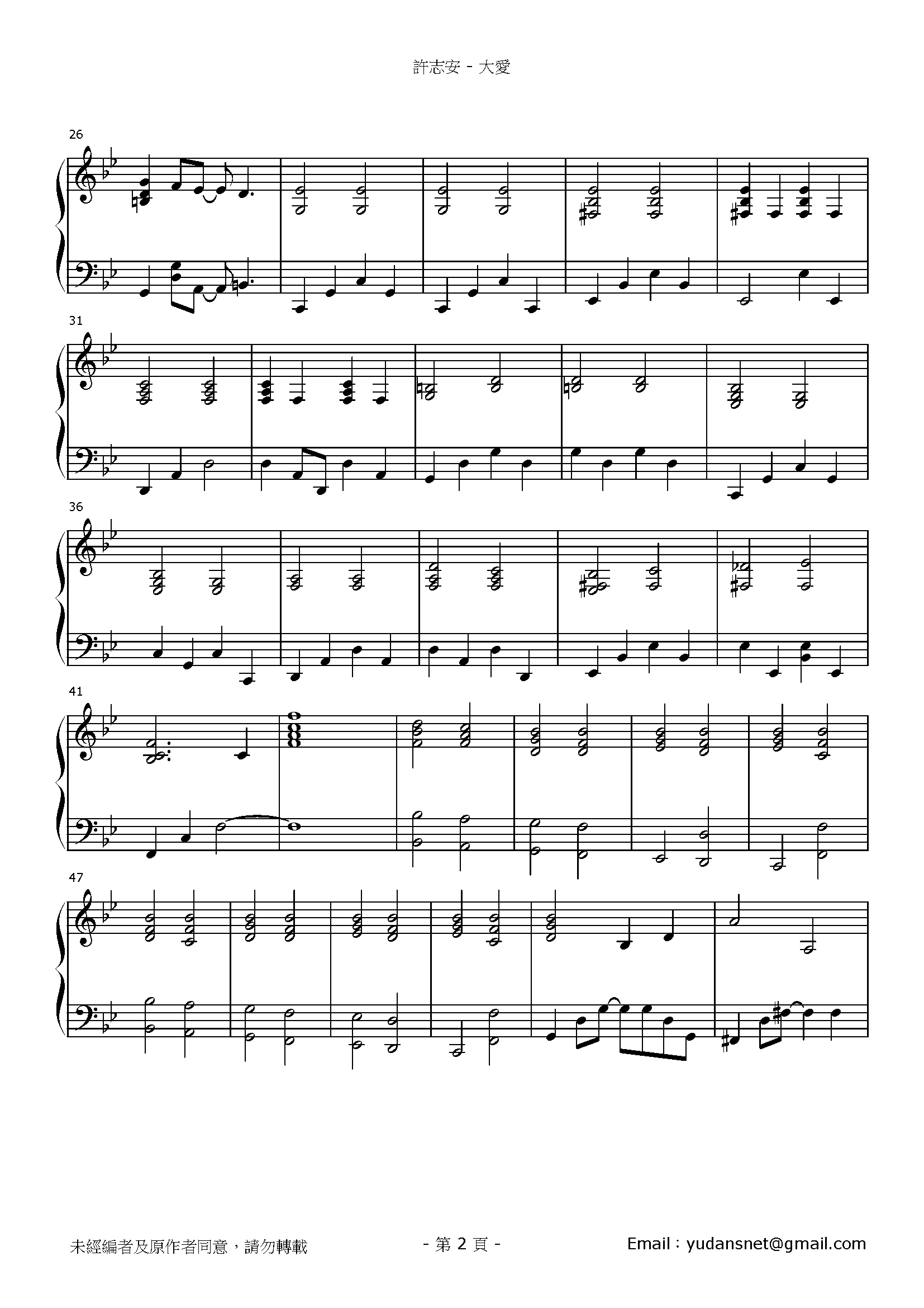 大愛 Stave Sheet Page 2